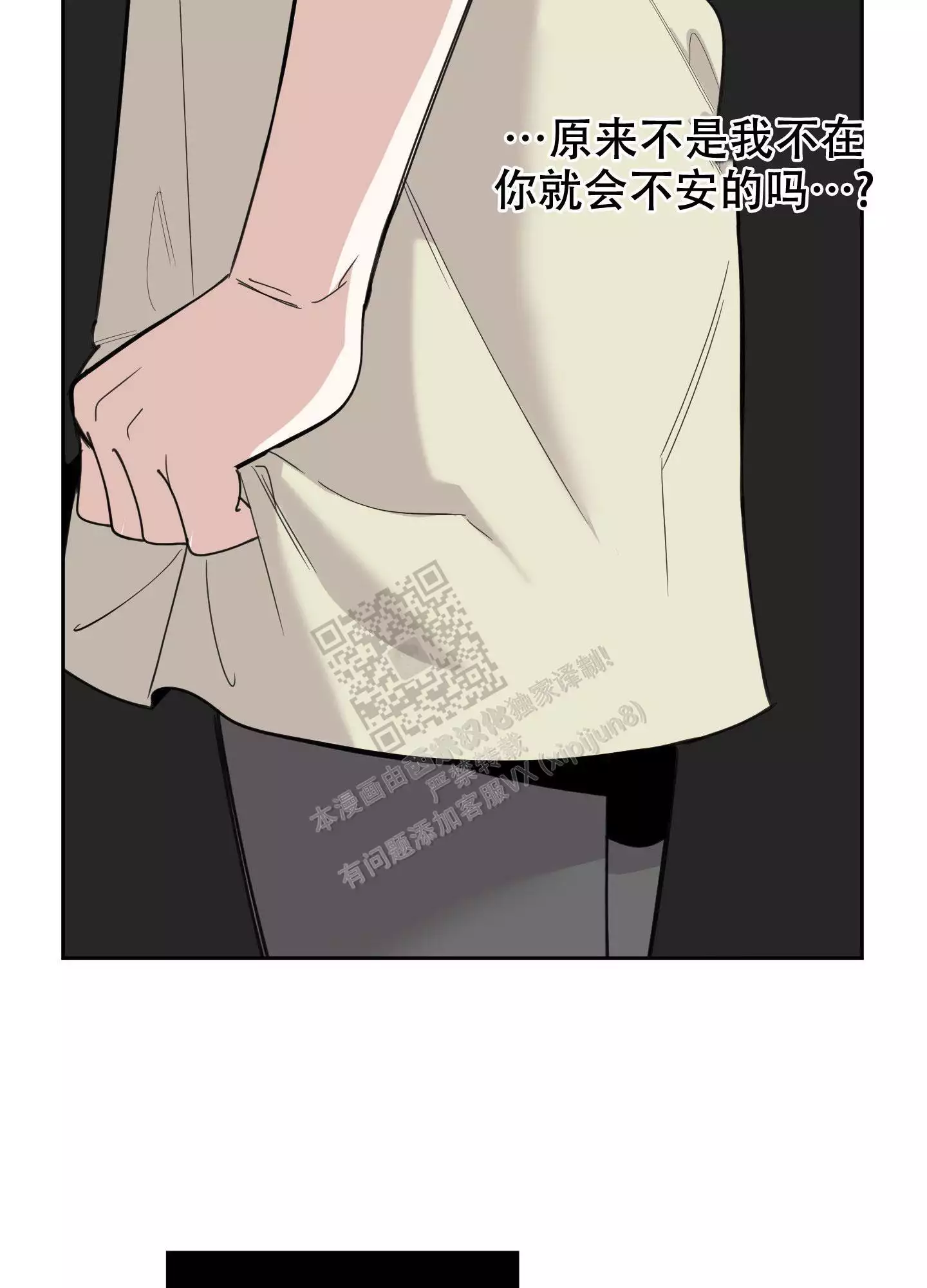 一塌糊涂的爱情 - 第99话 - 第14张图