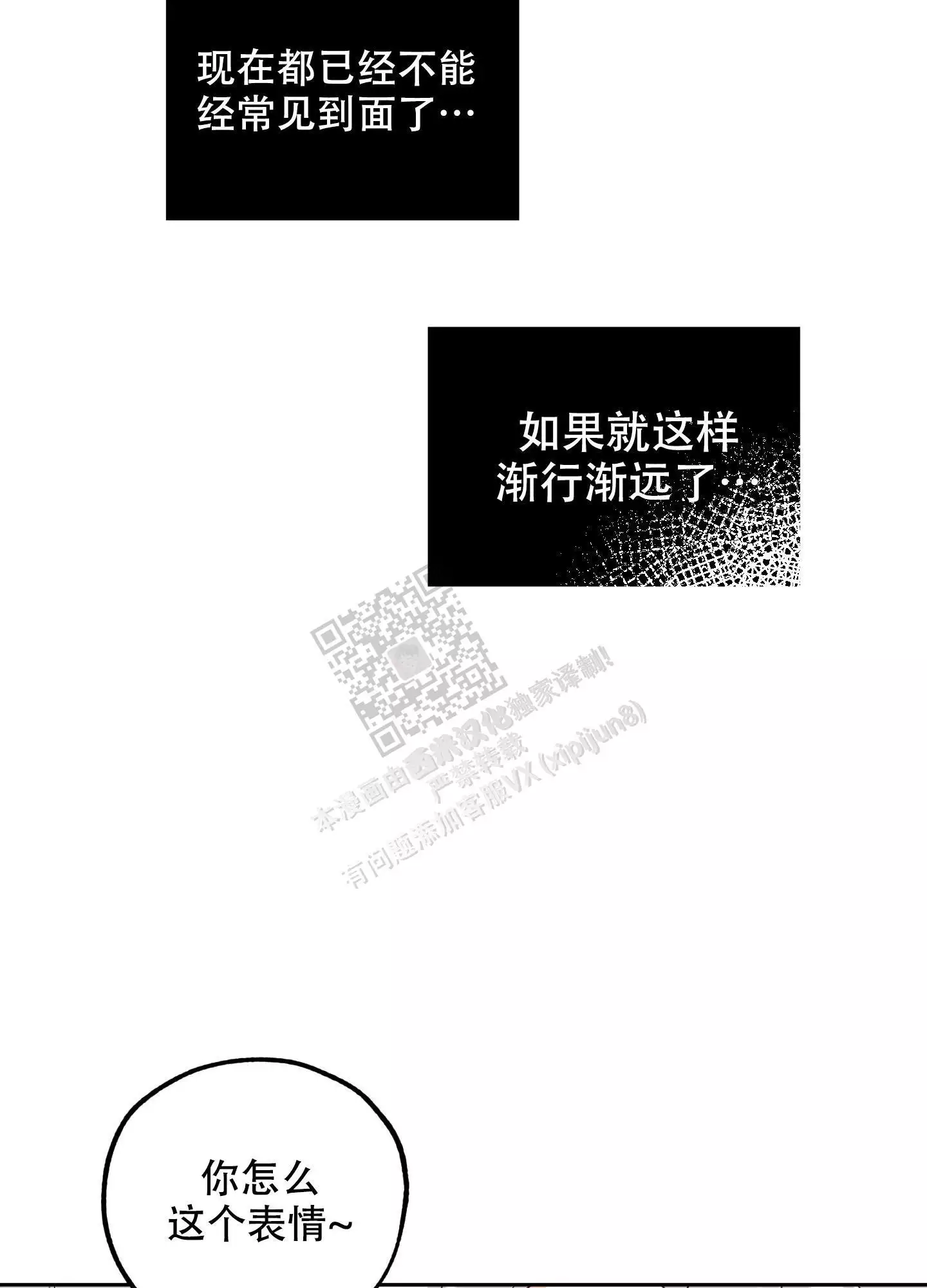 一塌糊涂的爱情 - 第99话 - 第15张图