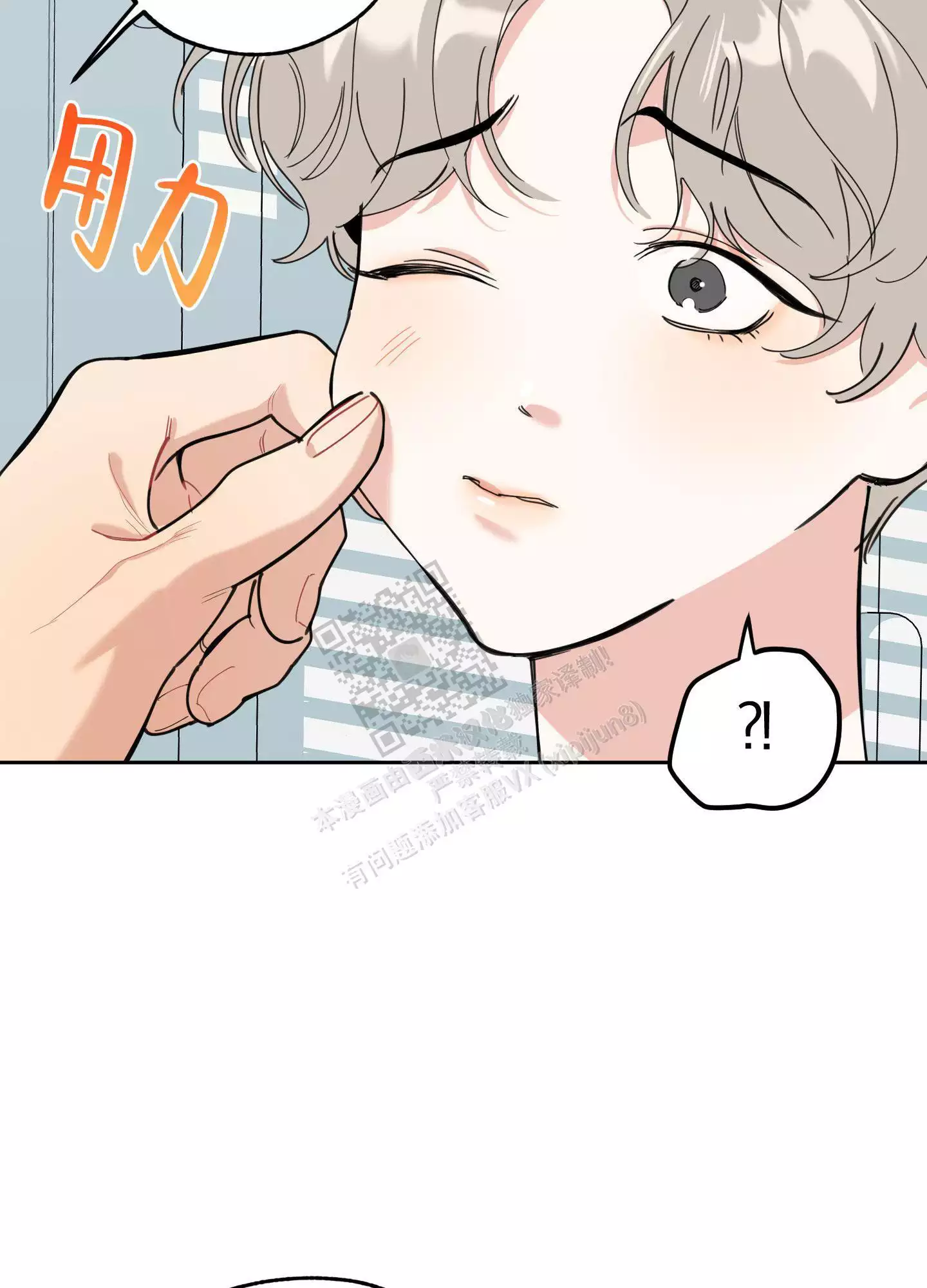 一塌糊涂的爱情 - 第99话 - 第16张图