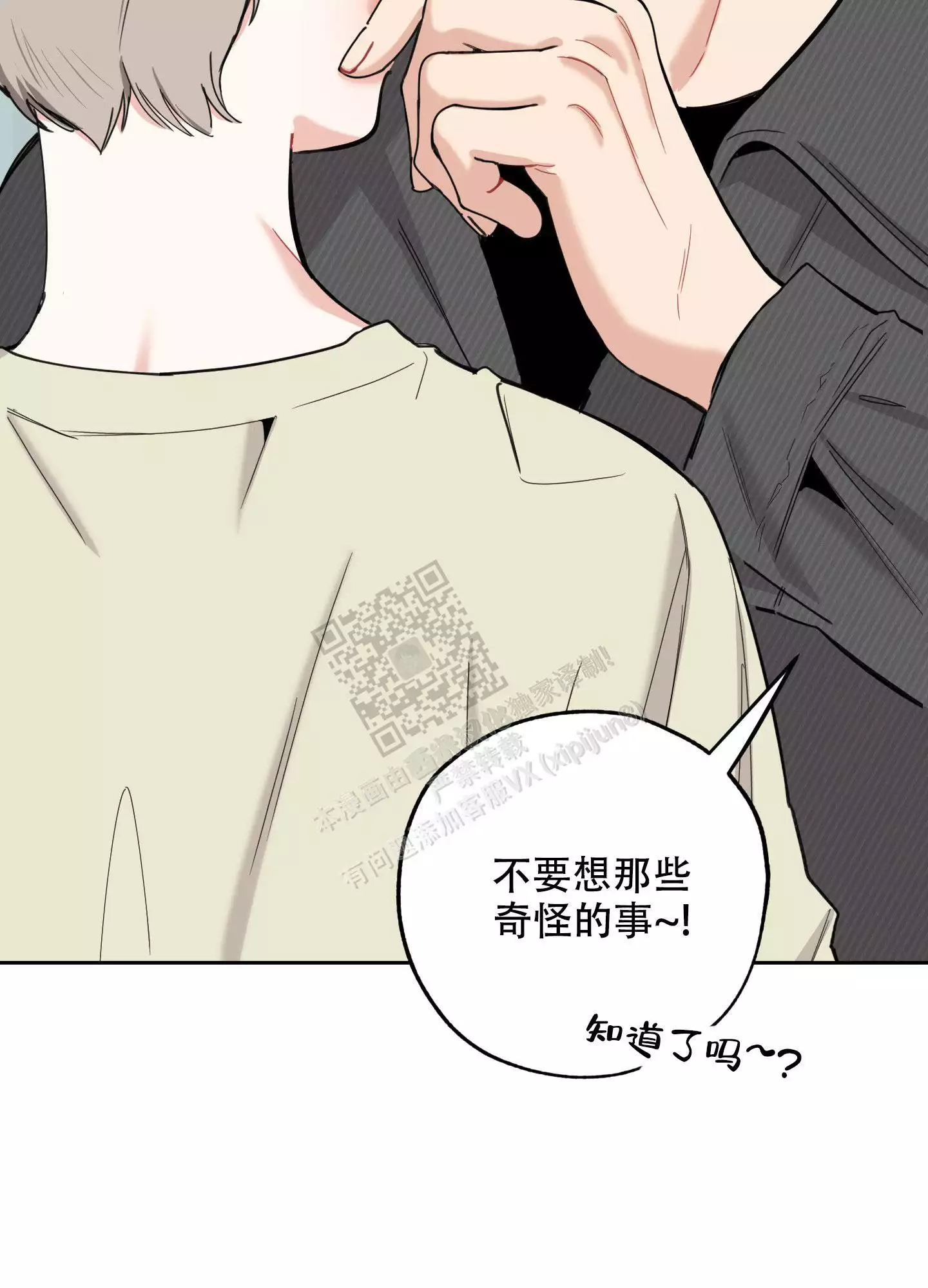 一塌糊涂的爱情 - 第99话 - 第18张图