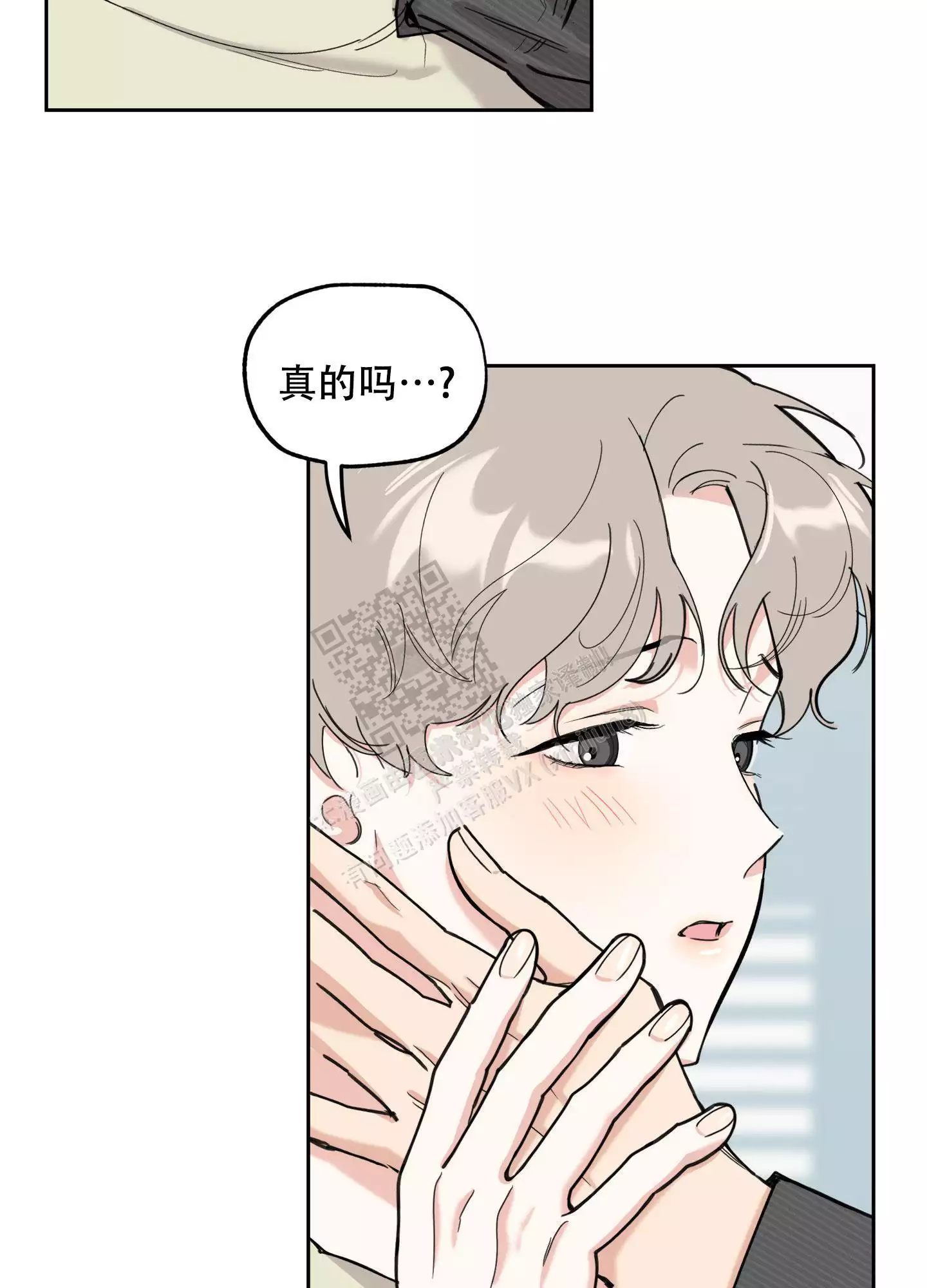 一塌糊涂的爱情 - 第99话 - 第20张图