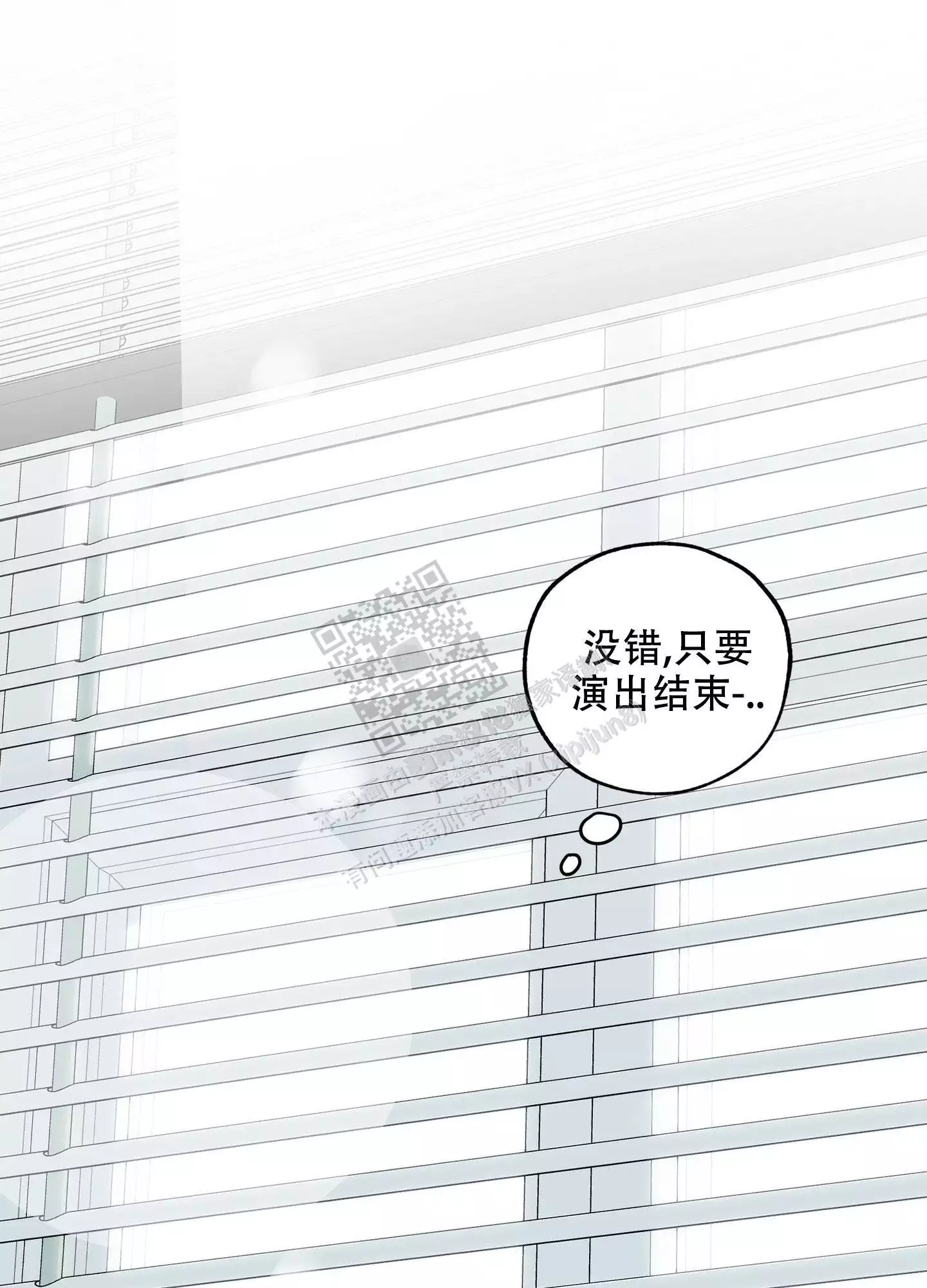 一塌糊涂的爱情 - 第99话 - 第28张图