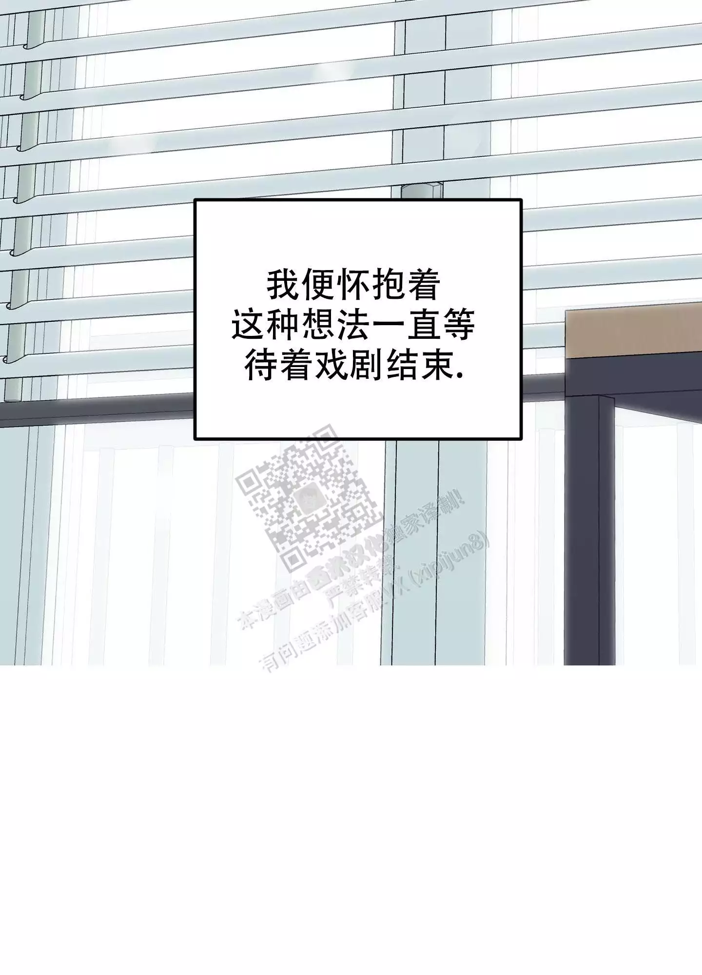 一塌糊涂的爱情 - 第99话 - 第29张图