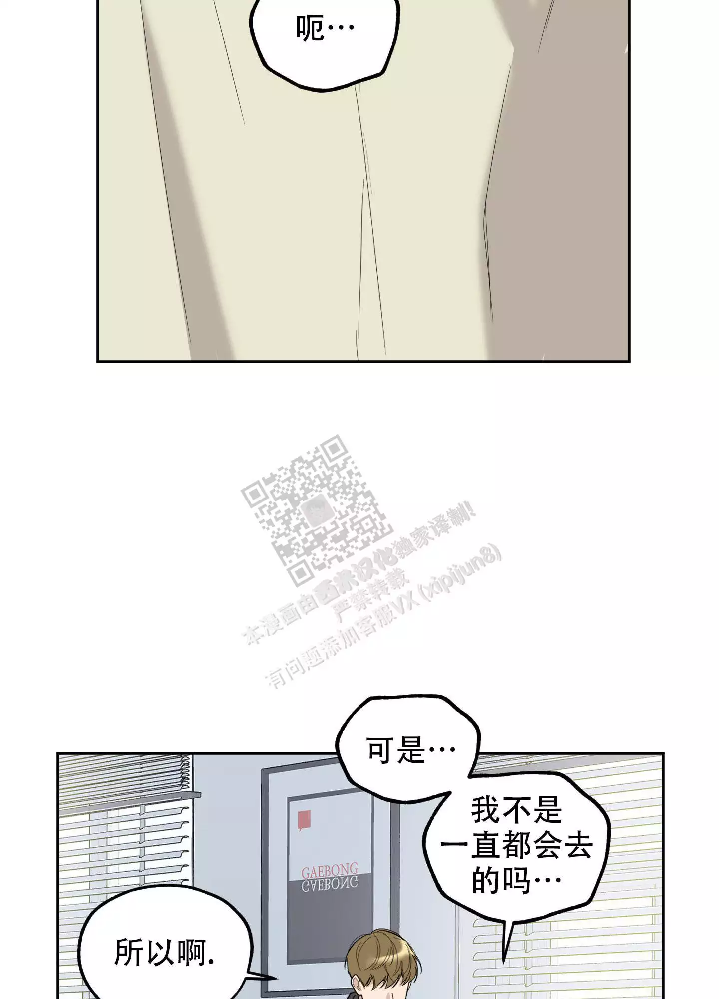 一塌糊涂的爱情 - 第99话 - 第2张图