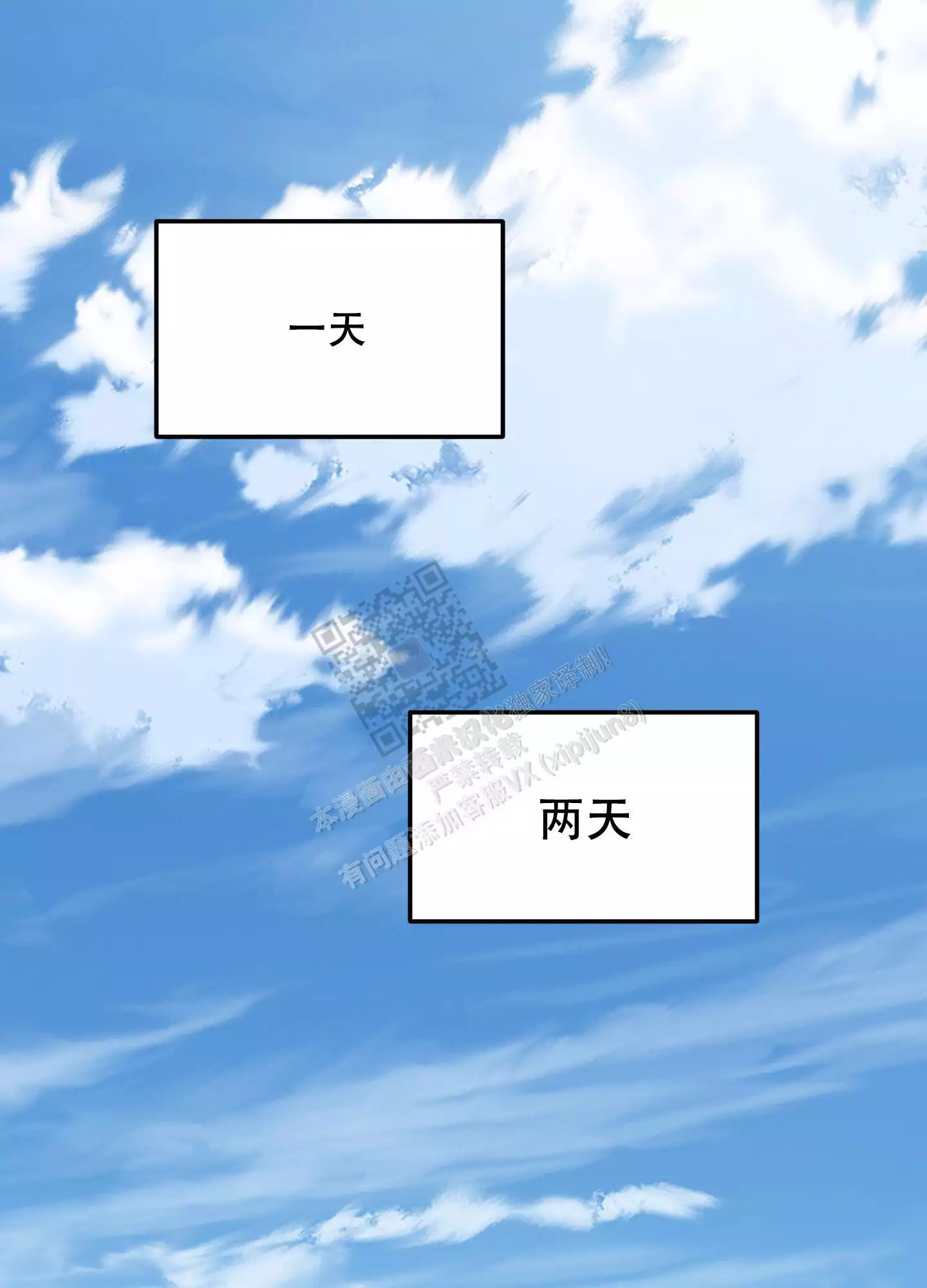 一塌糊涂的爱情 - 第99话 - 第31张图