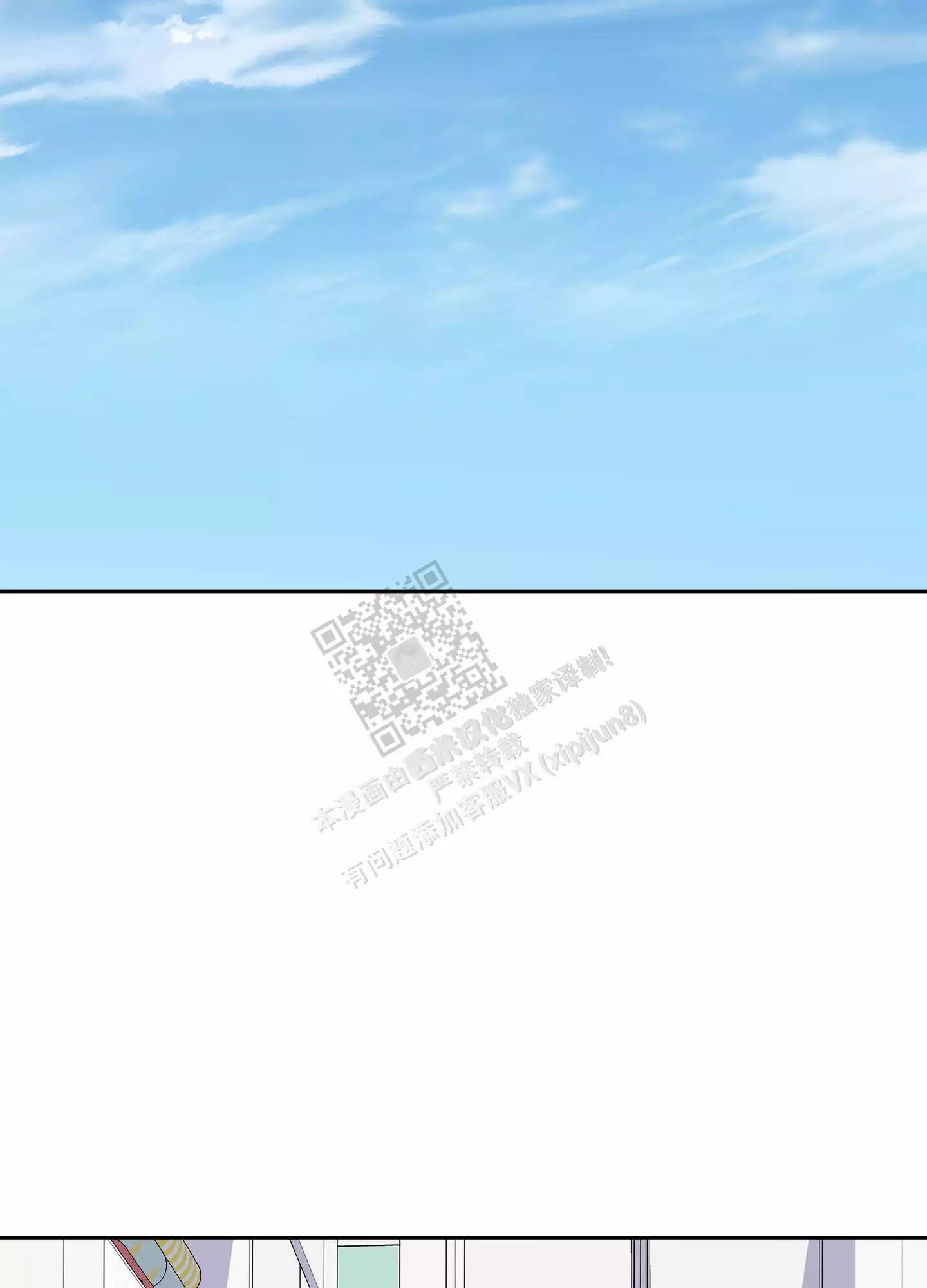 一塌糊涂的爱情 - 第99话 - 第32张图