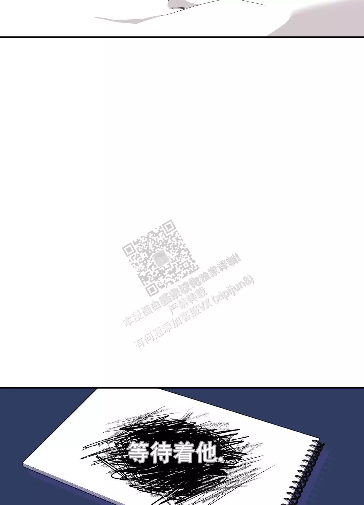 一塌糊涂的爱情 - 第99话 - 第35张图