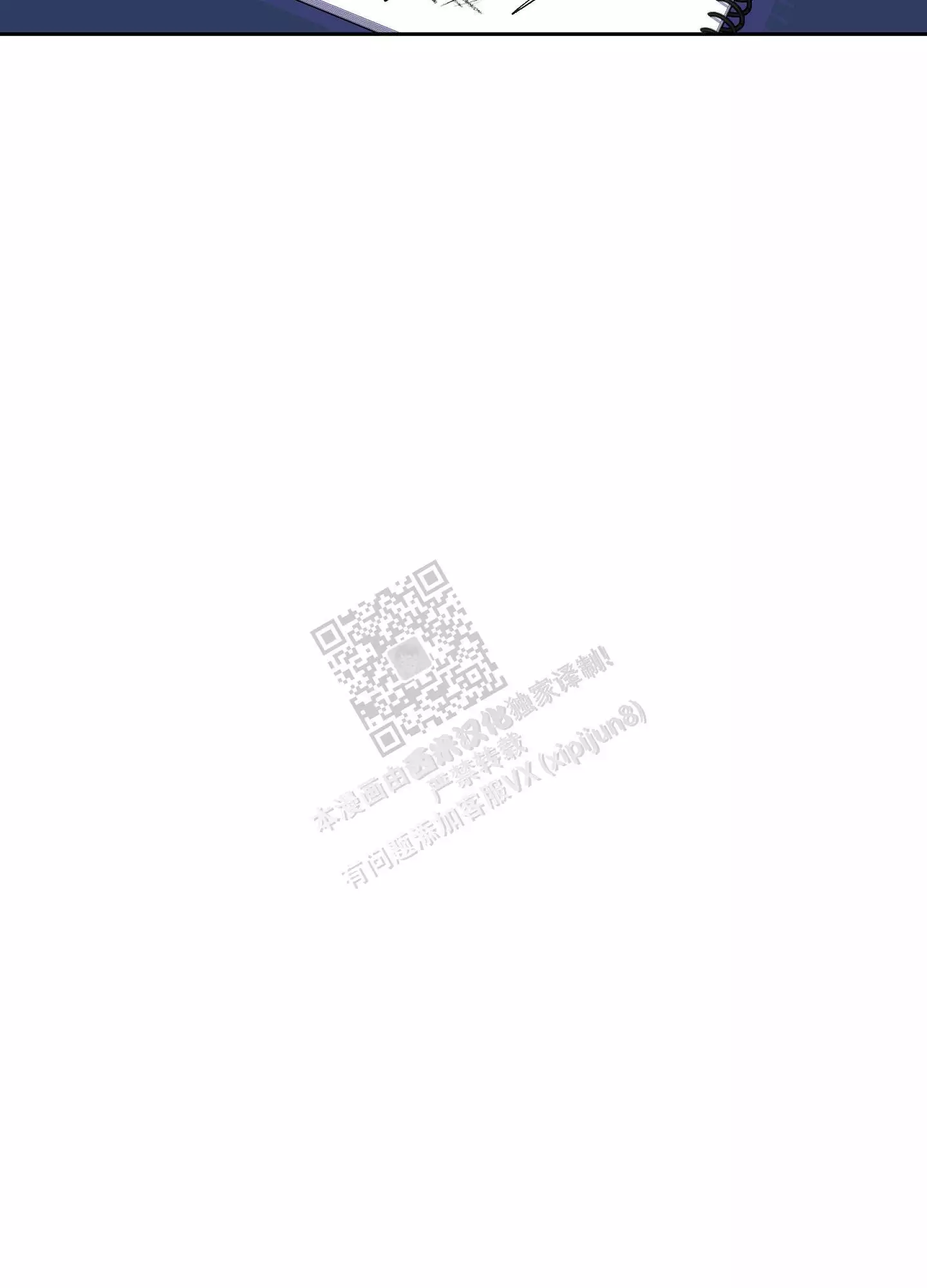 一塌糊涂的爱情 - 第99话 - 第36张图