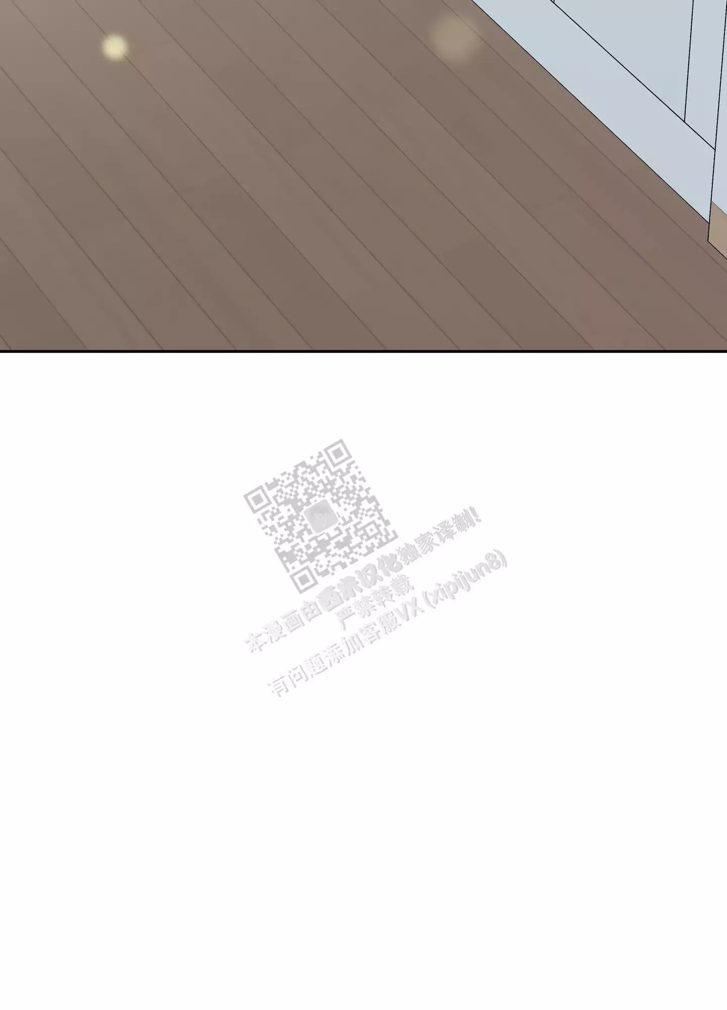 一塌糊涂的爱情 - 第99话 - 第39张图