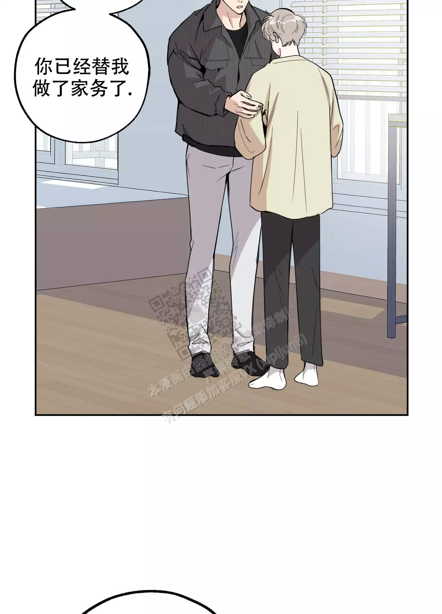 一塌糊涂的爱情 - 第99话 - 第3张图