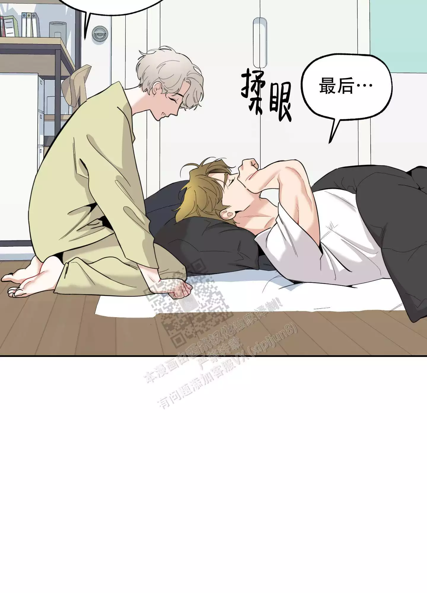 一塌糊涂的爱情 - 第99话 - 第44张图