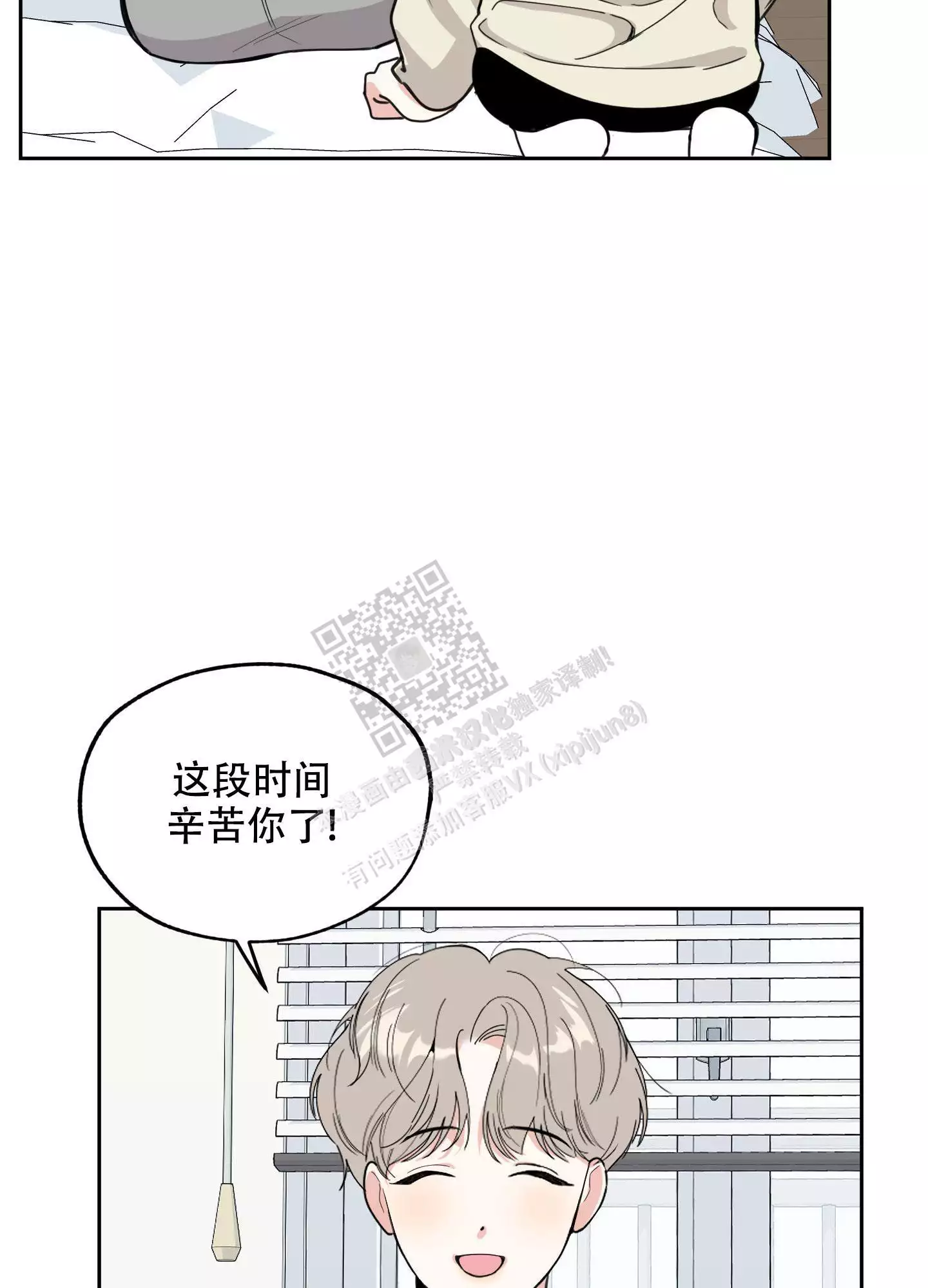 一塌糊涂的爱情 - 第99话 - 第46张图