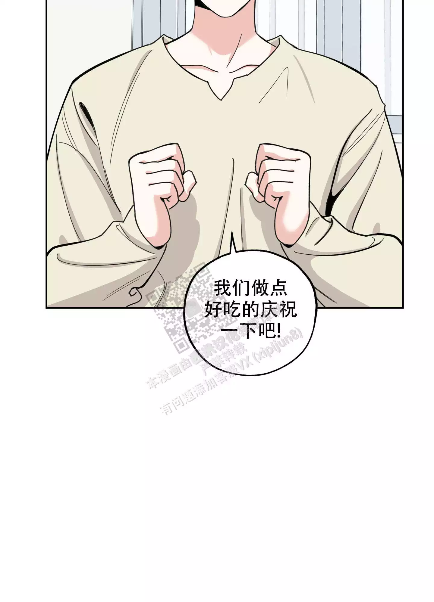 一塌糊涂的爱情 - 第99话 - 第47张图