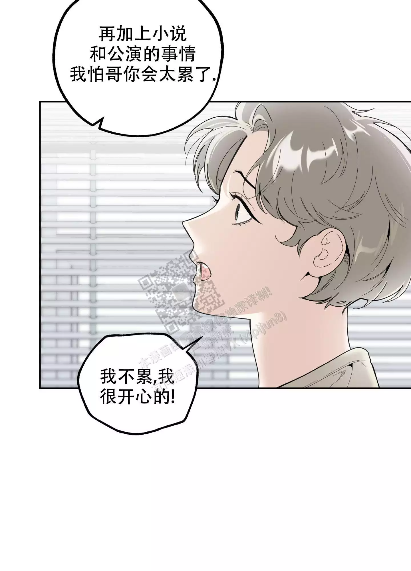 一塌糊涂的爱情 - 第99话 - 第4张图