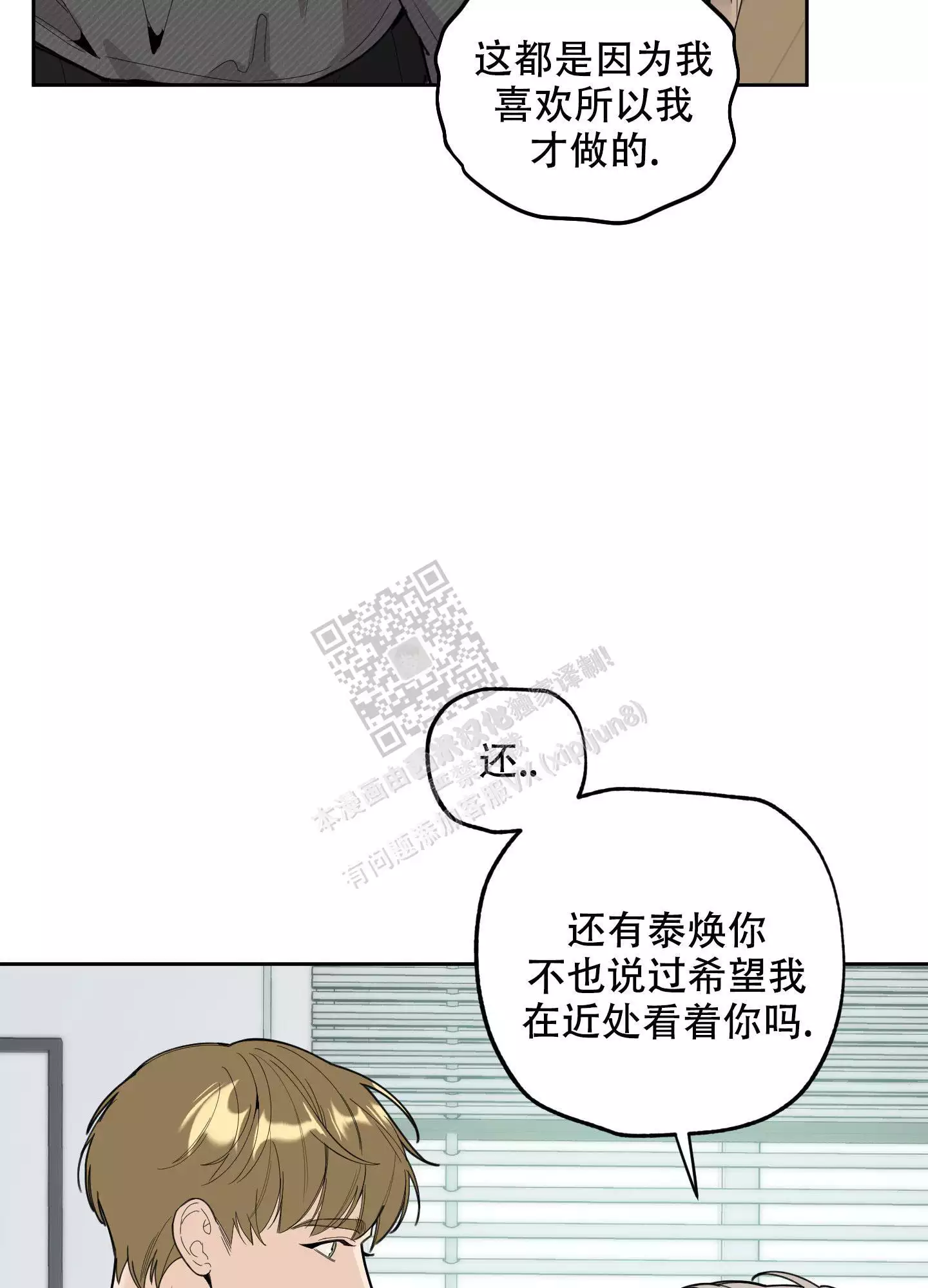 一塌糊涂的爱情 - 第99话 - 第6张图