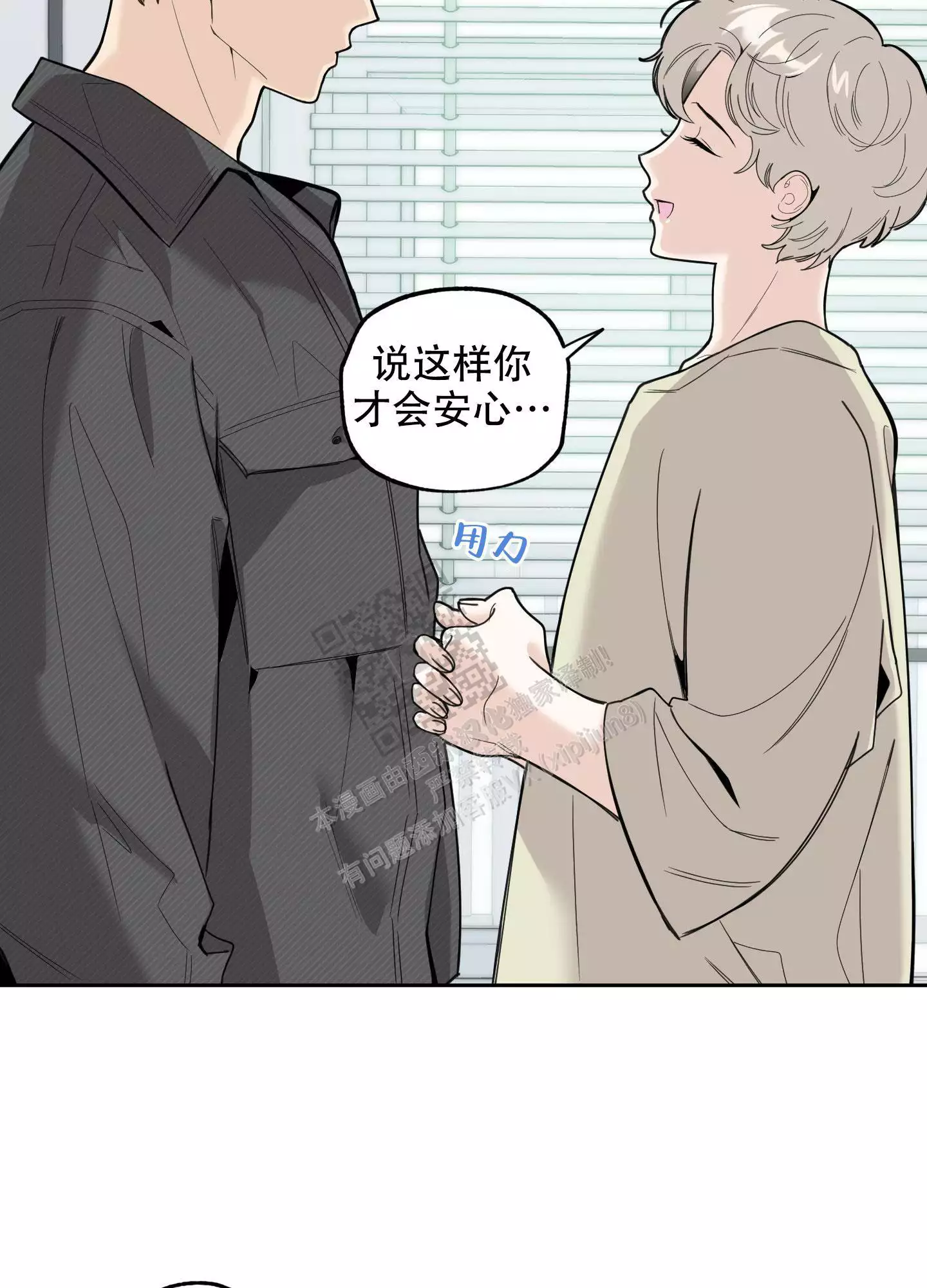 一塌糊涂的爱情 - 第99话 - 第7张图