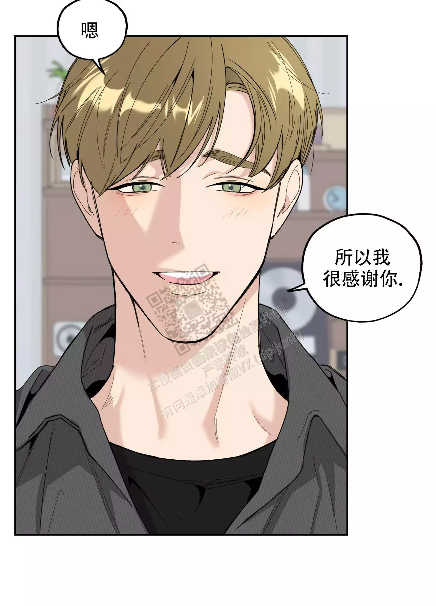 一塌糊涂的爱情 - 第99话 - 第8张图