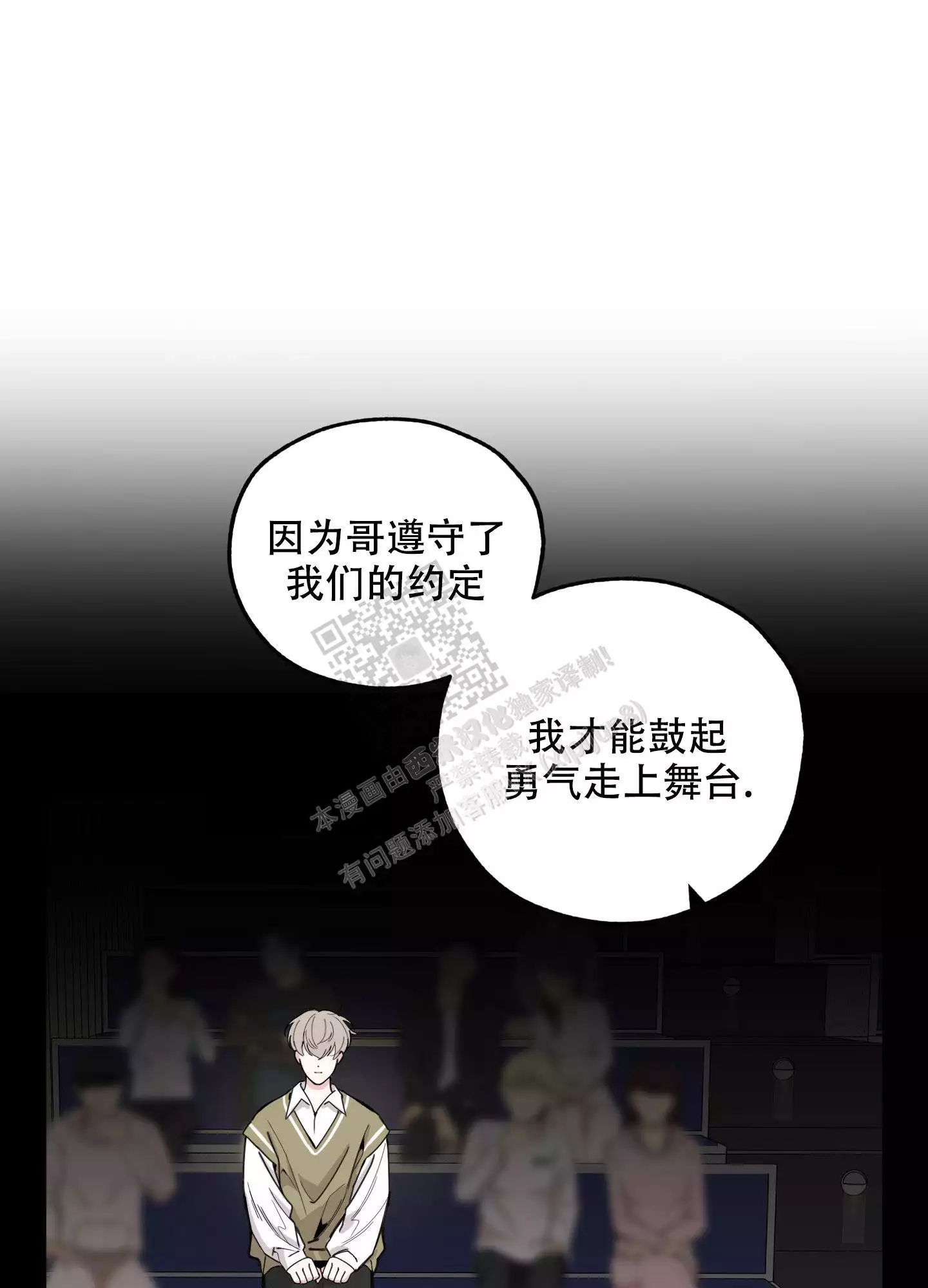 一塌糊涂的爱情 - 第99话 - 第9张图