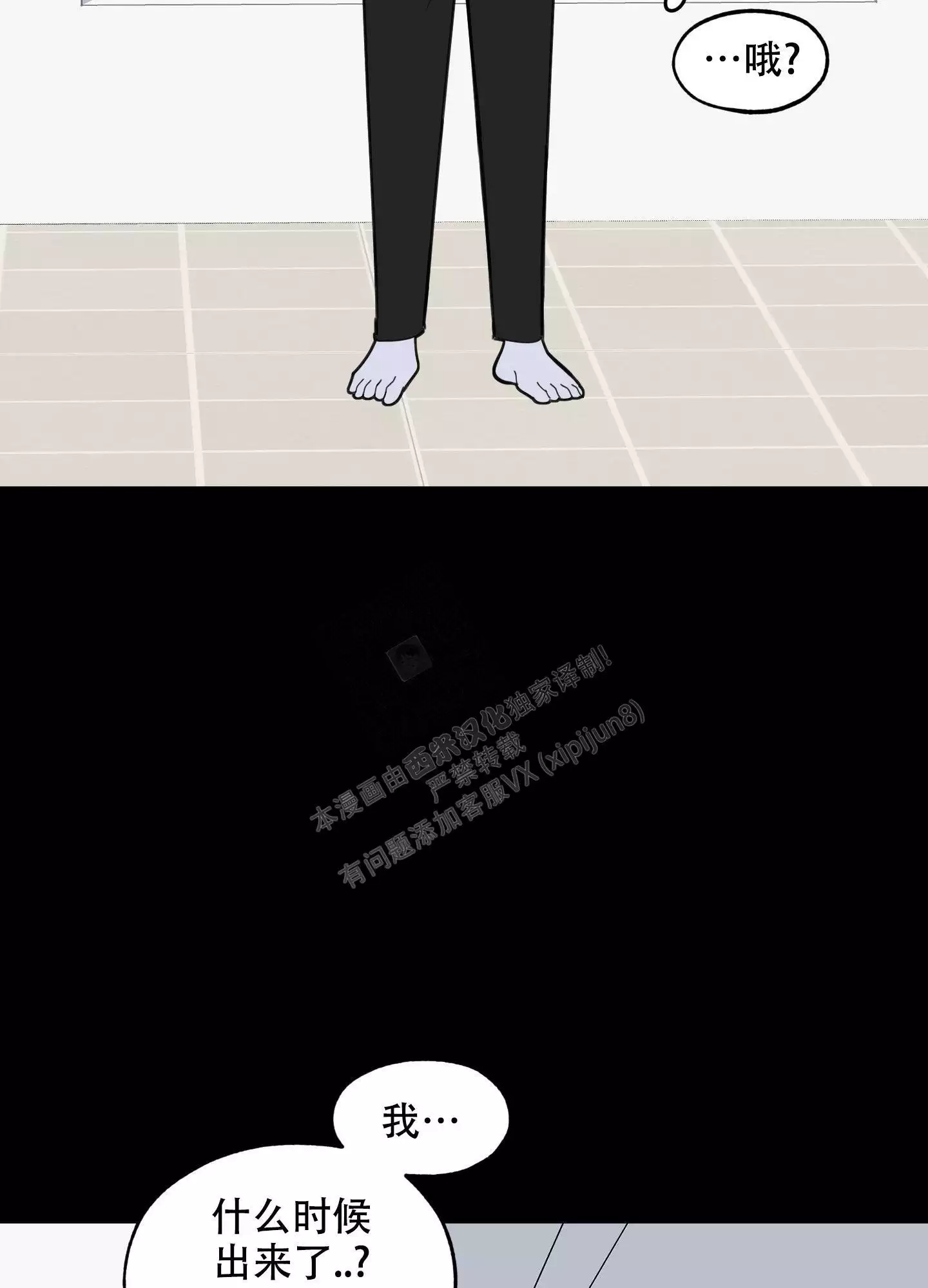 一塌糊涂的爱情 - 第102话 - 第19张图