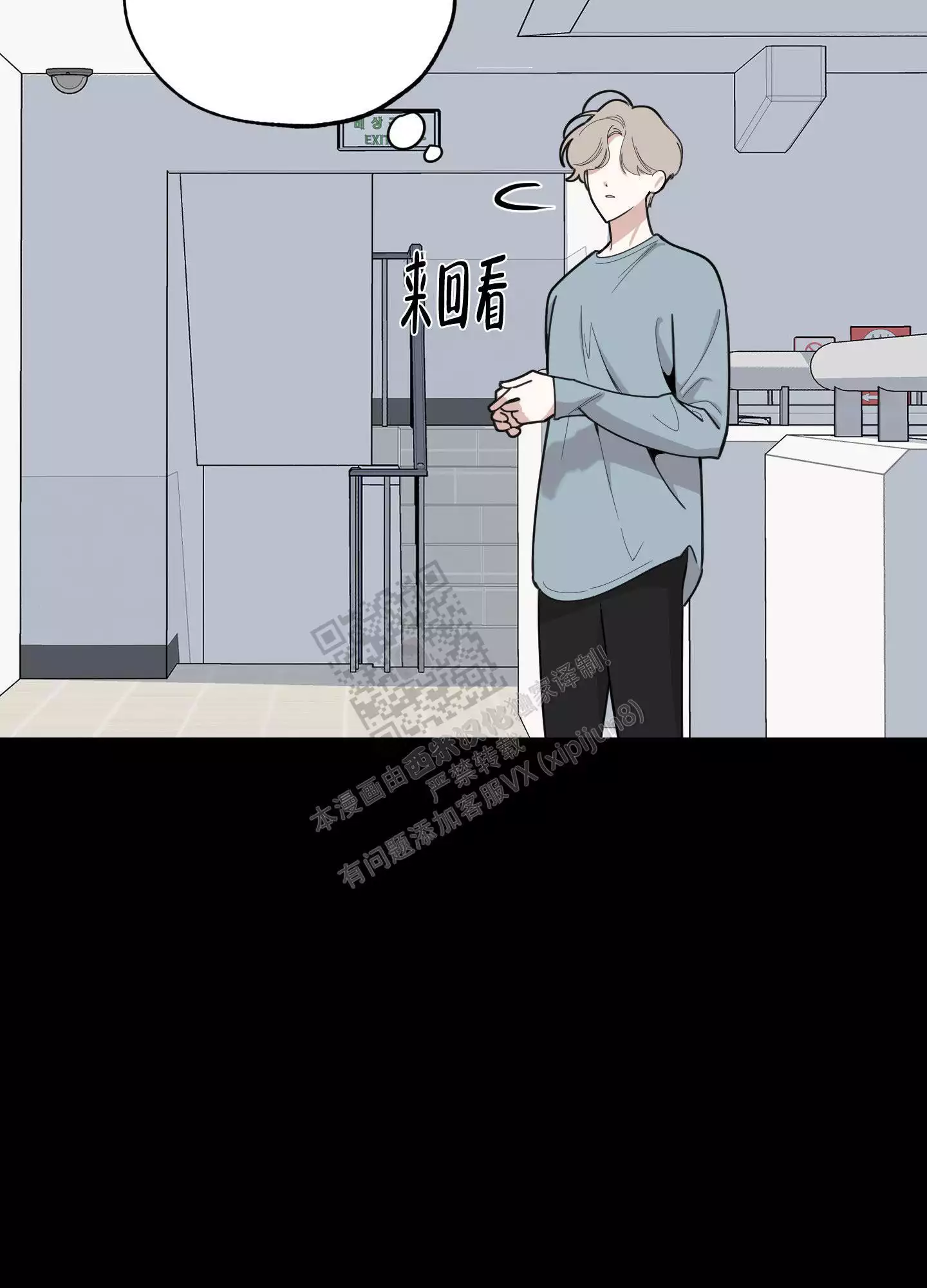 一塌糊涂的爱情 - 第102话 - 第20张图