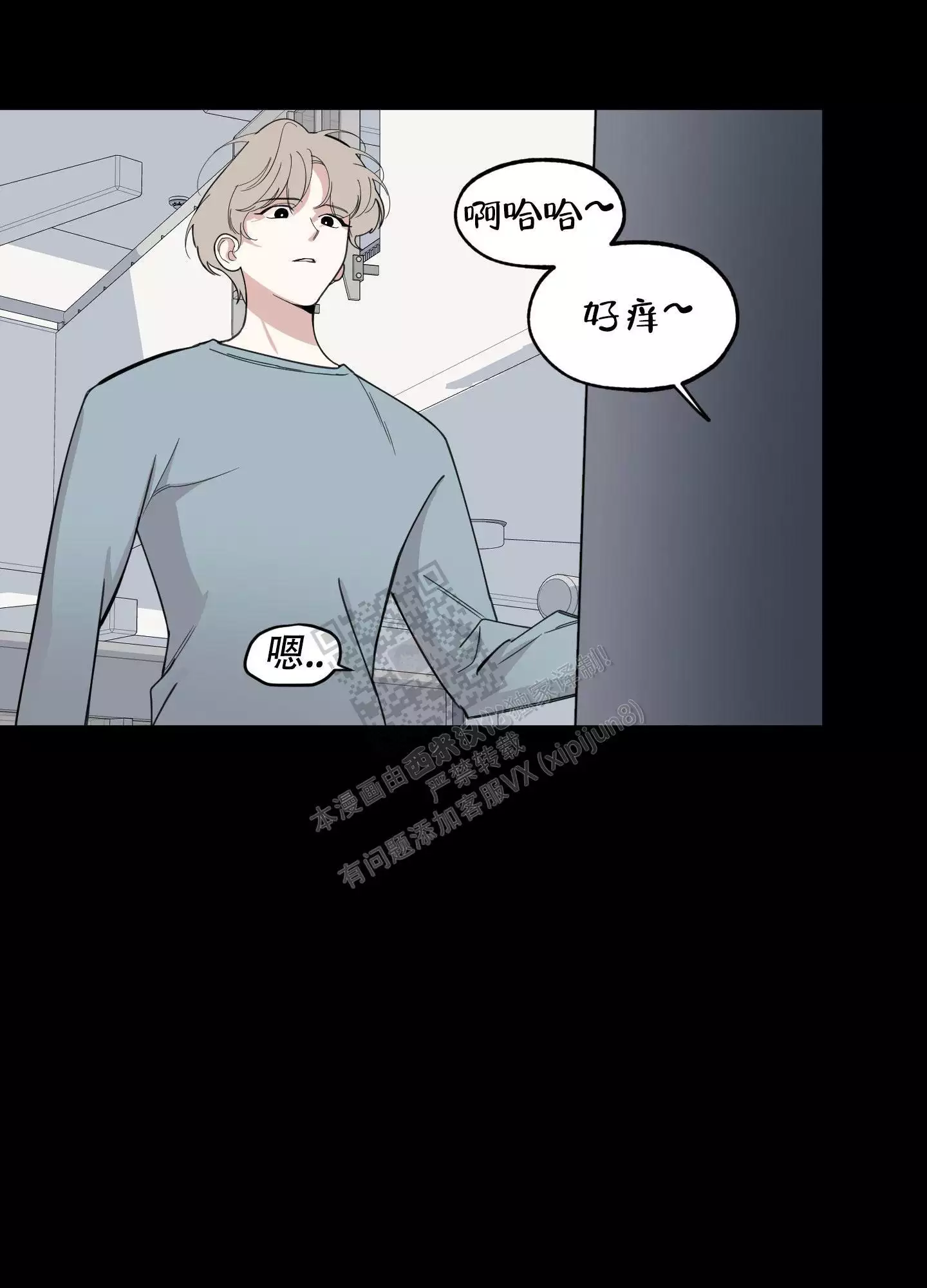 一塌糊涂的爱情 - 第102话 - 第22张图