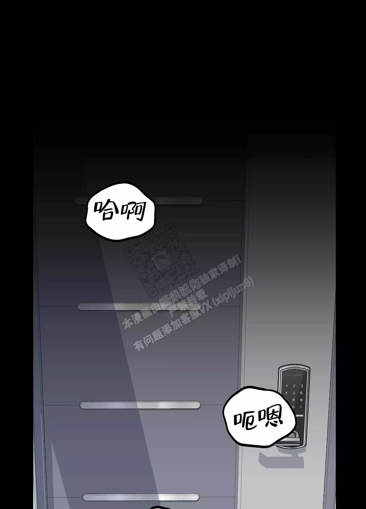 一塌糊涂的爱情 - 第102话 - 第23张图