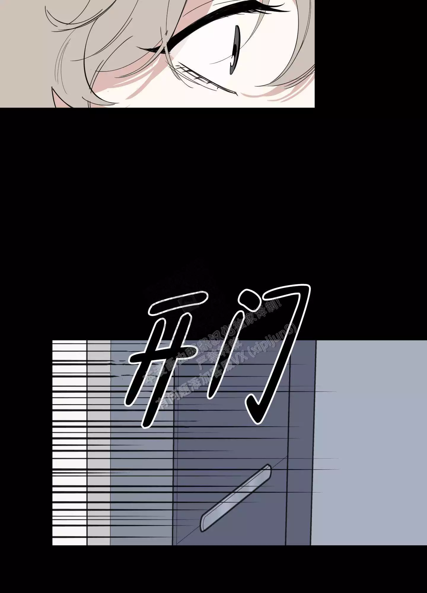 一塌糊涂的爱情 - 第102话 - 第25张图