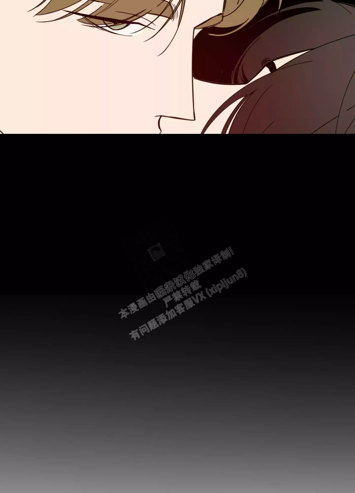 一塌糊涂的爱情 - 第102话 - 第29张图