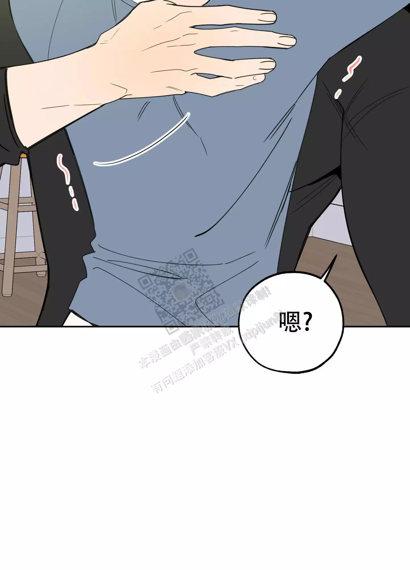 一塌糊涂的爱情 - 第102话 - 第39张图