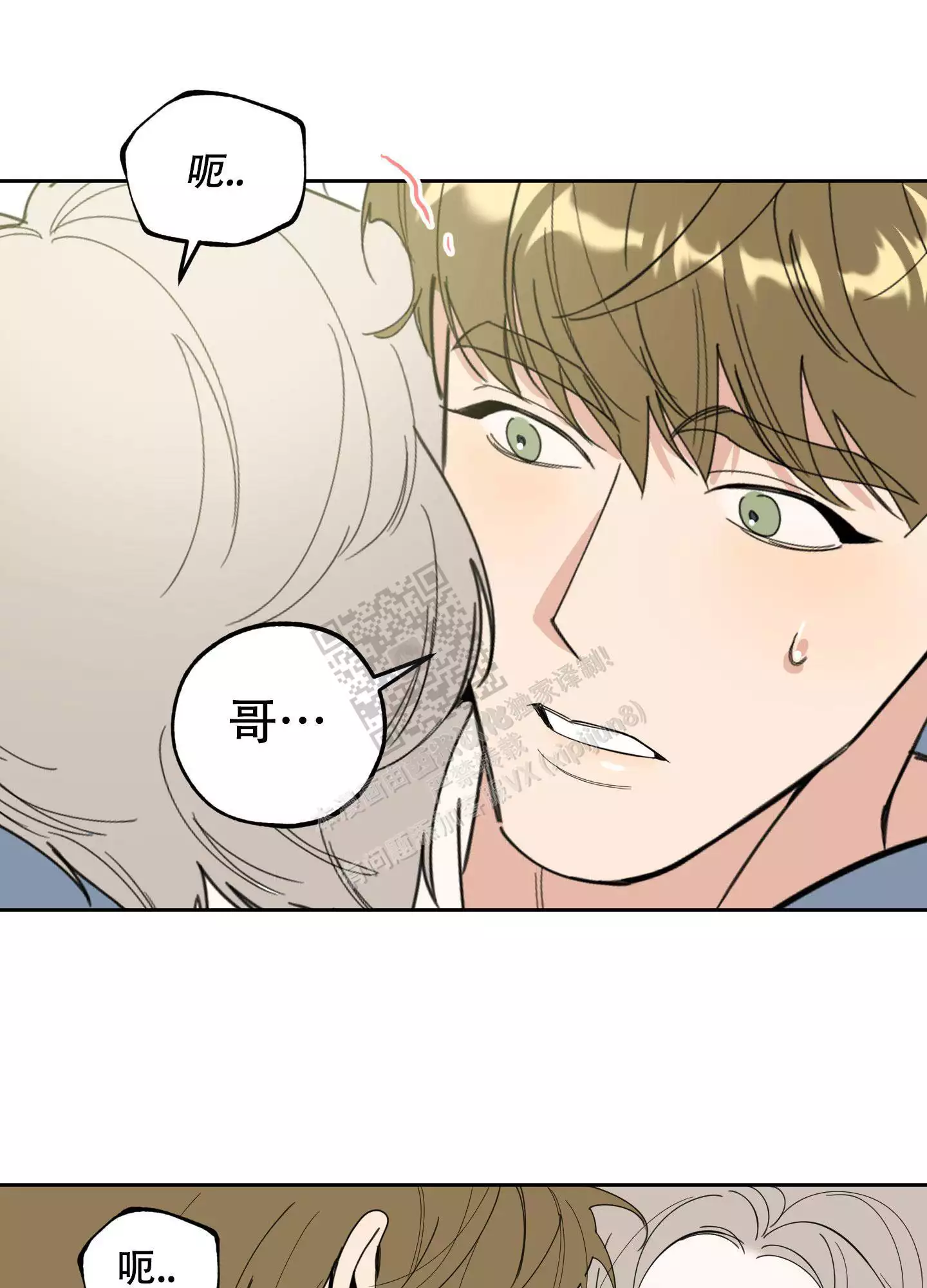 一塌糊涂的爱情 - 第102话 - 第40张图