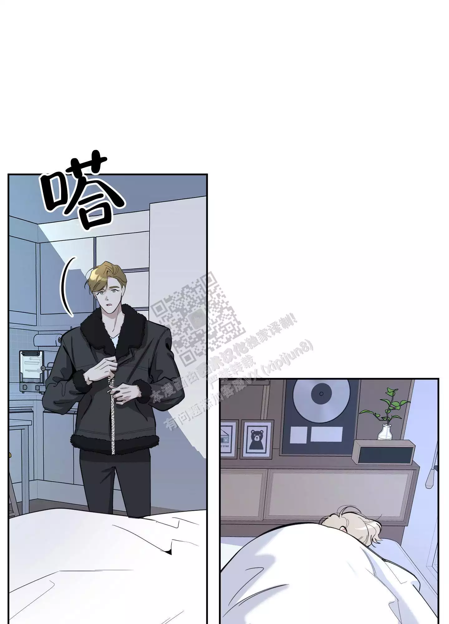 一塌糊涂的爱情 - 第102话 - 第5张图