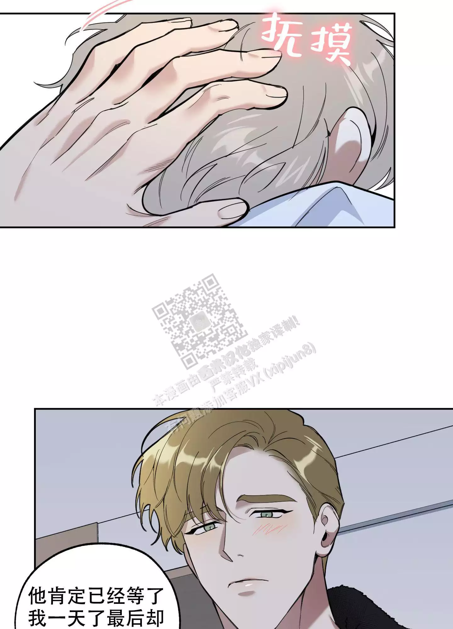 一塌糊涂的爱情 - 第102话 - 第7张图