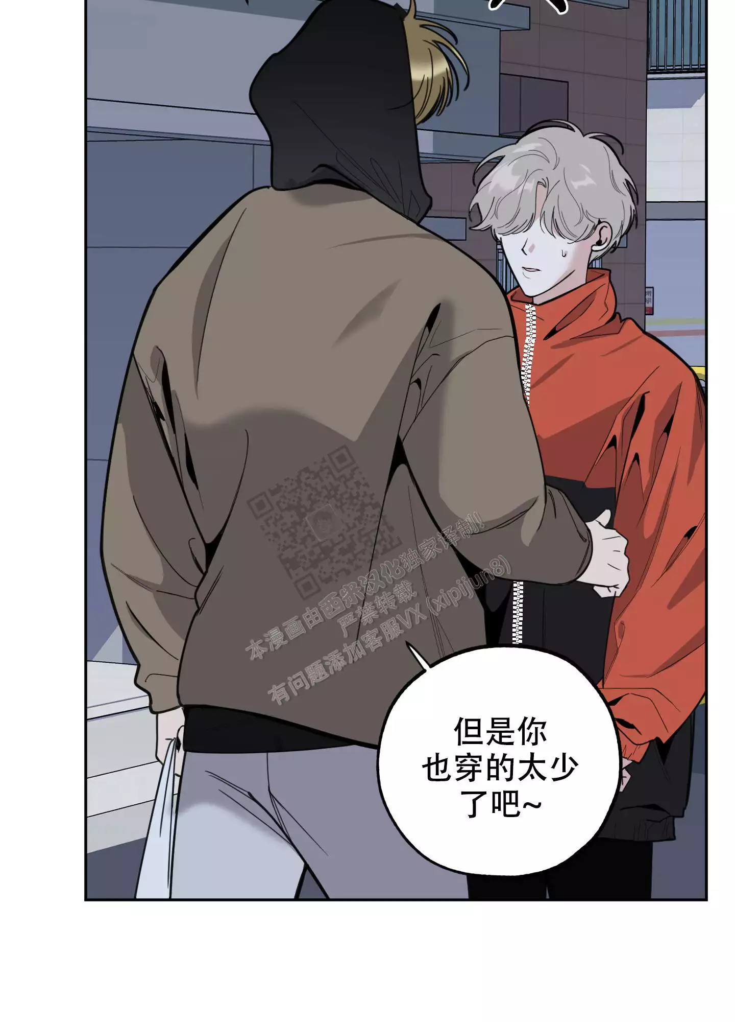 一塌糊涂的爱情 - 第104话 - 第12张图