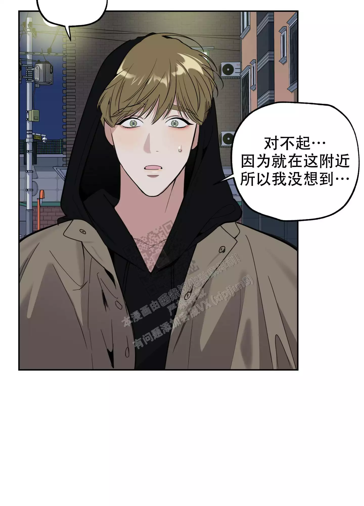 一塌糊涂的爱情 - 第104话 - 第17张图