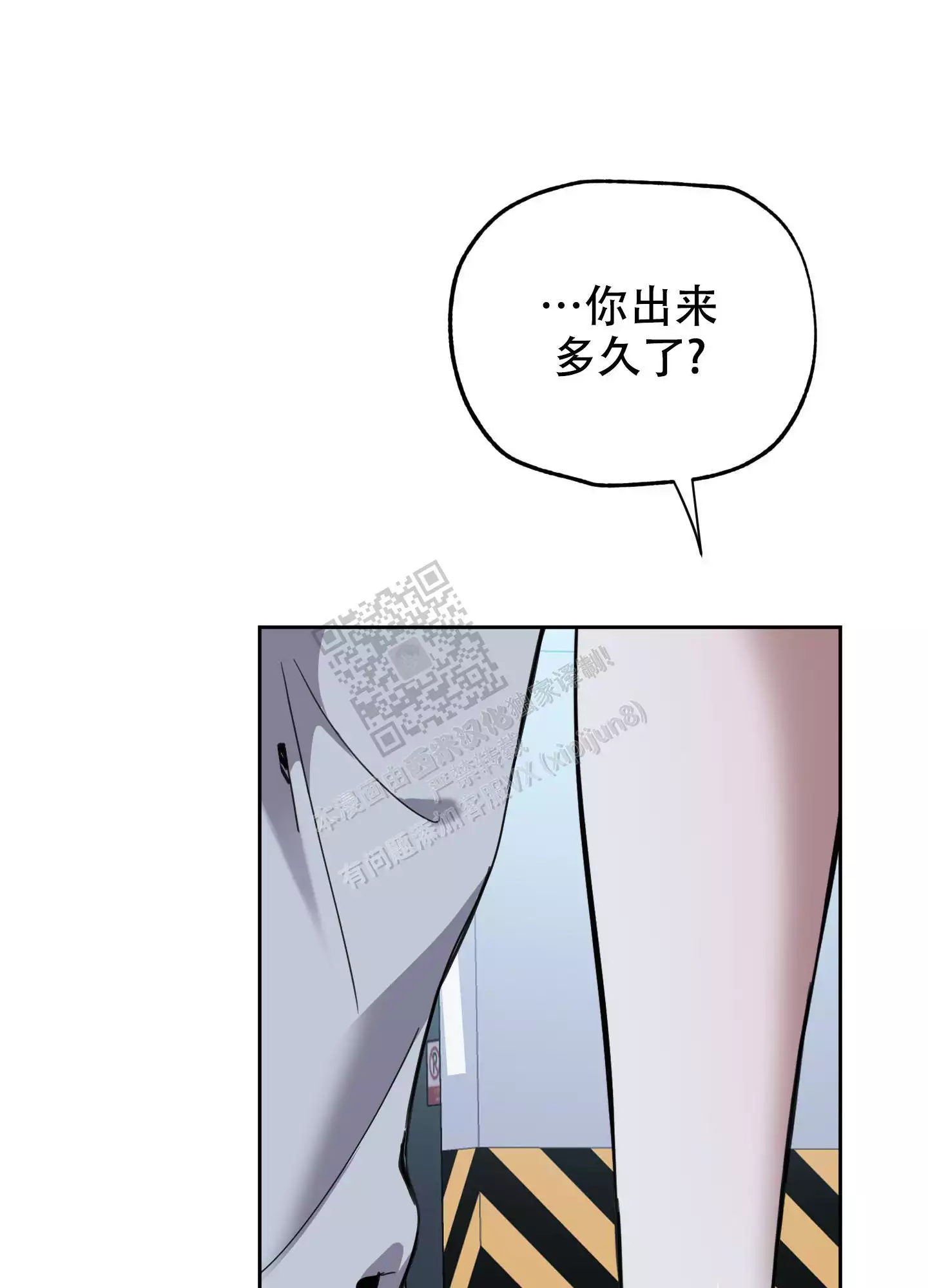 一塌糊涂的爱情 - 第104话 - 第18张图