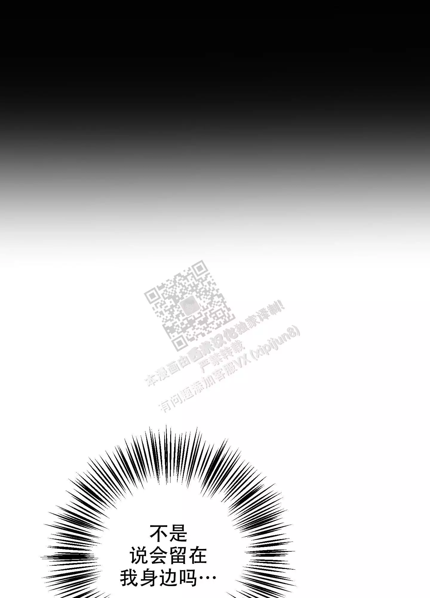 一塌糊涂的爱情 - 第104话 - 第1张图