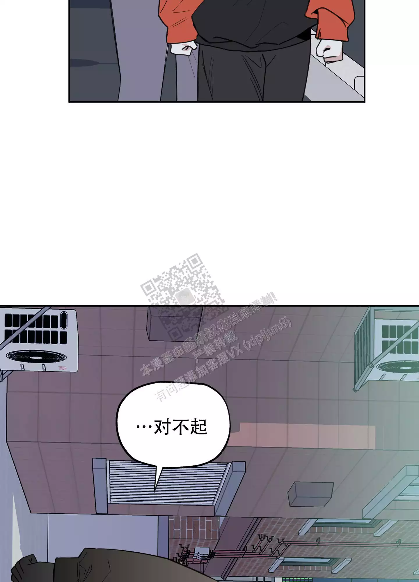 一塌糊涂的爱情 - 第104话 - 第21张图