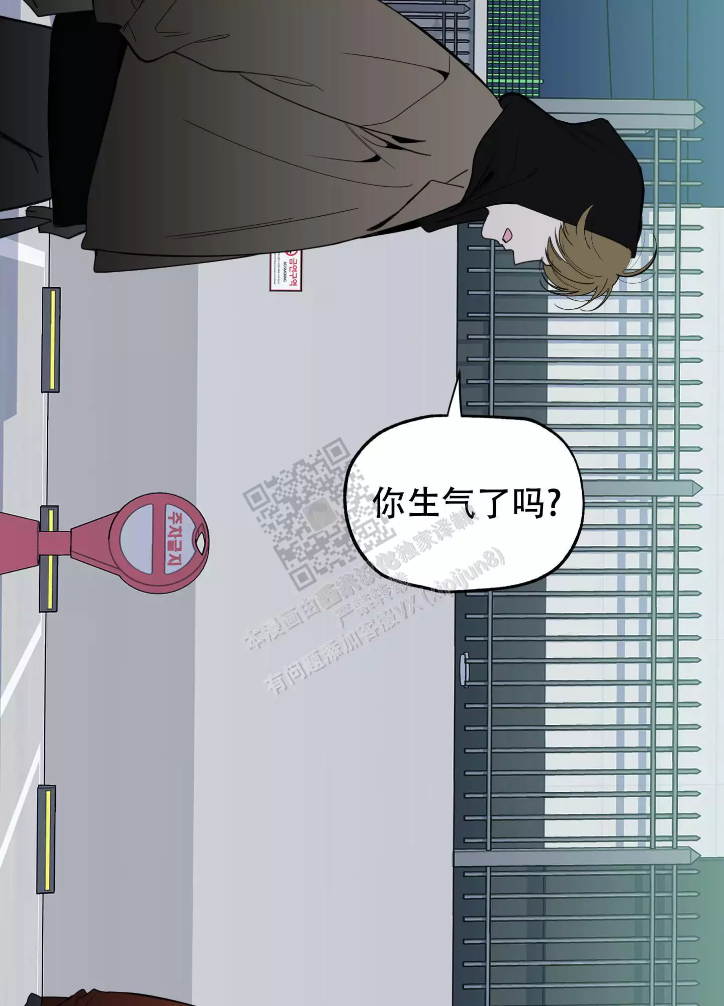 一塌糊涂的爱情 - 第104话 - 第22张图