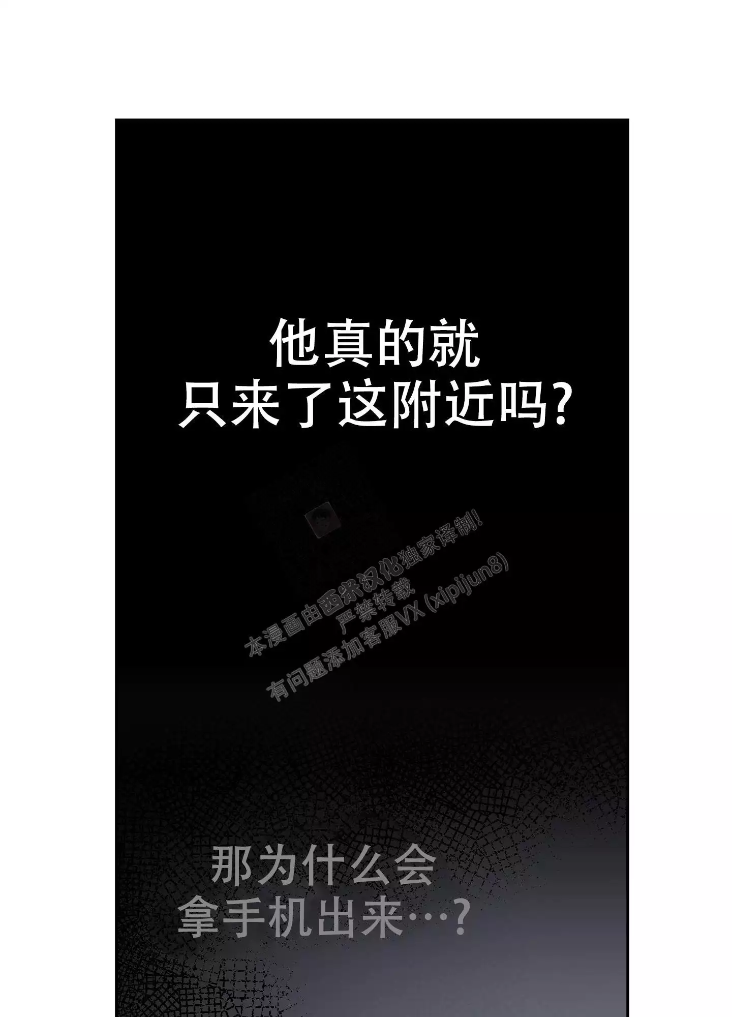 一塌糊涂的爱情 - 第104话 - 第24张图