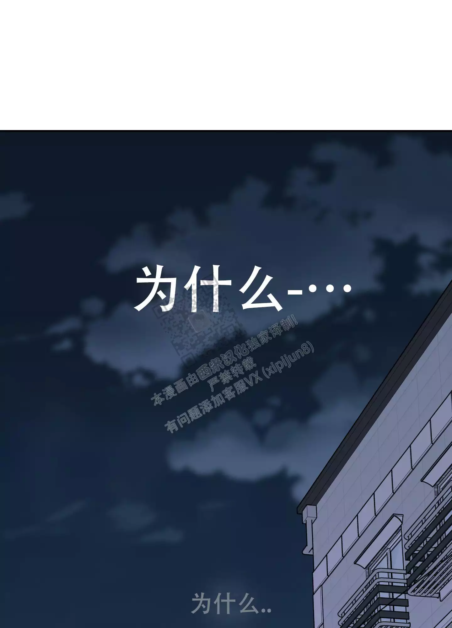 一塌糊涂的爱情 - 第104话 - 第26张图