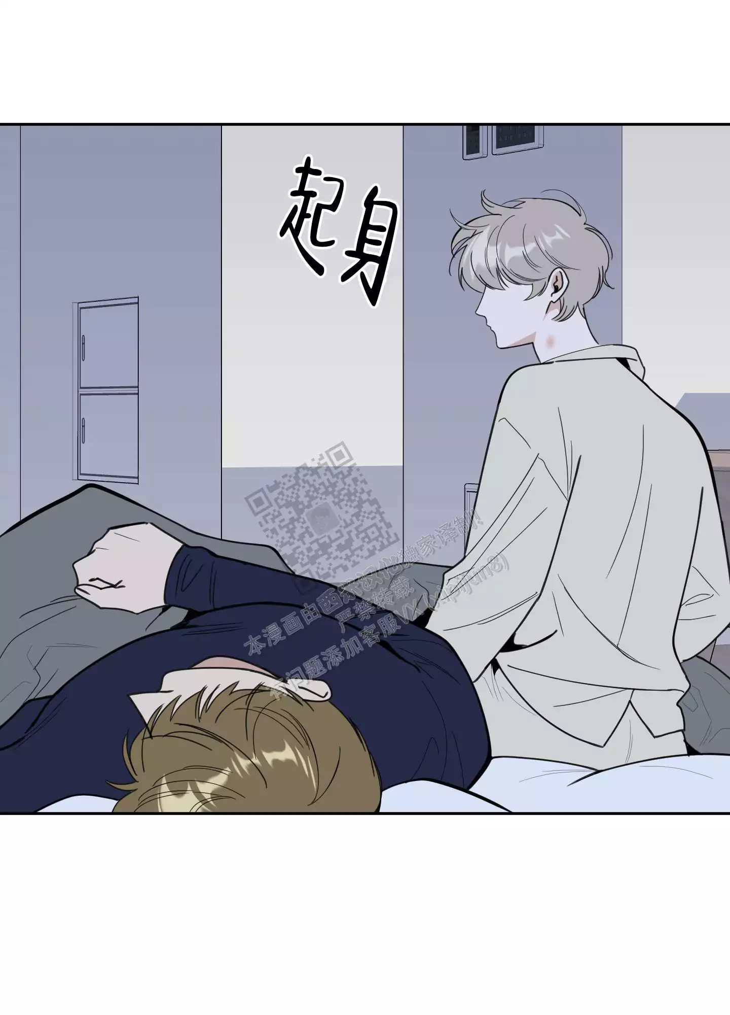 一塌糊涂的爱情 - 第104话 - 第33张图