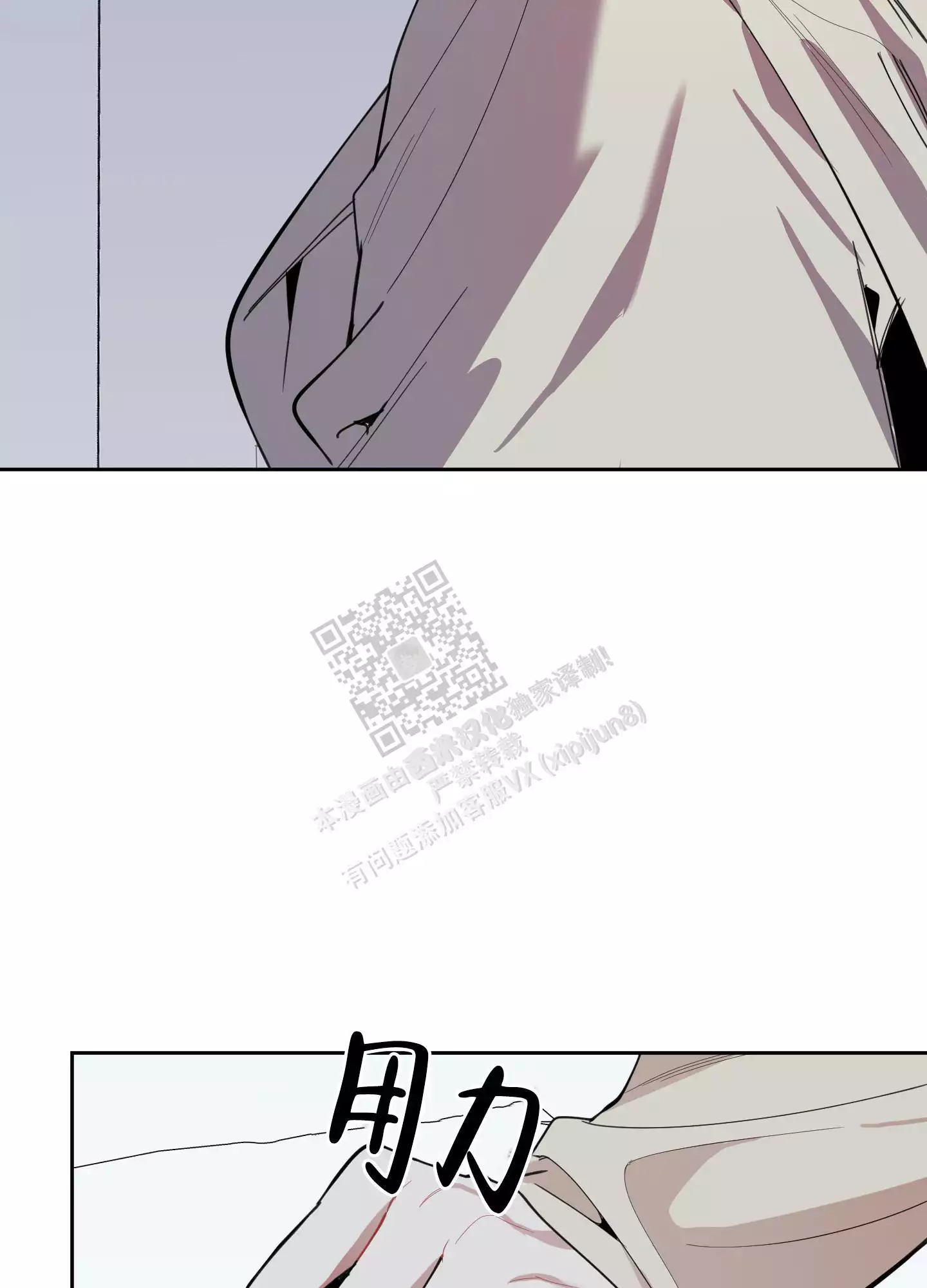 一塌糊涂的爱情 - 第104话 - 第36张图