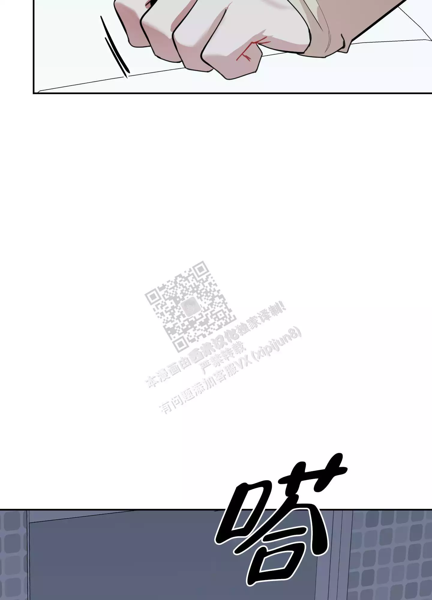 一塌糊涂的爱情 - 第104话 - 第37张图