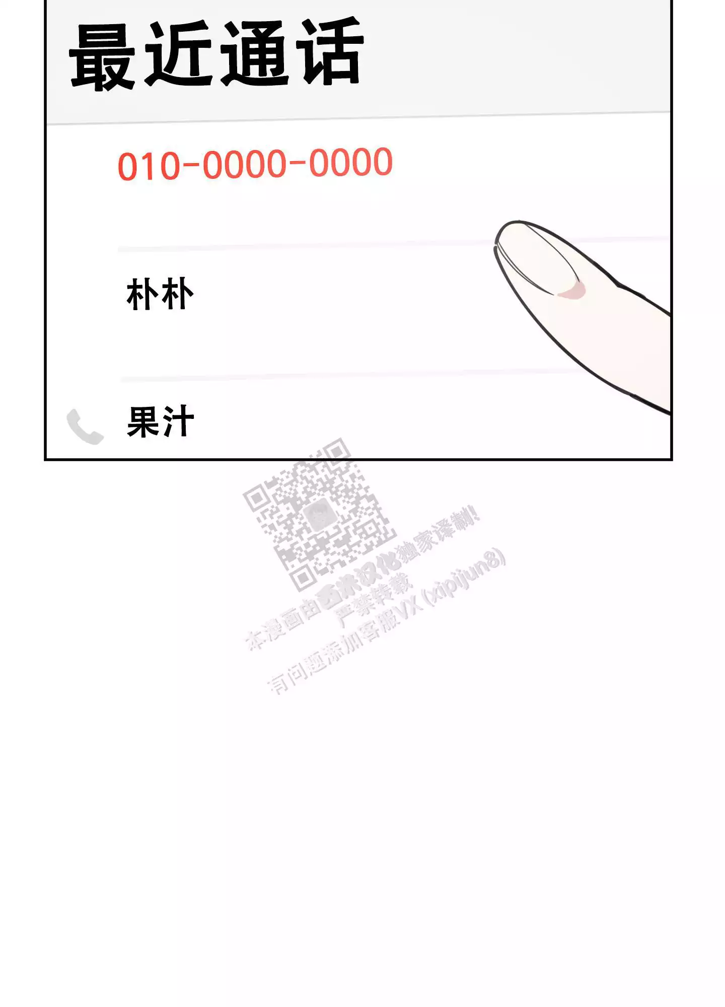 一塌糊涂的爱情 - 第104话 - 第42张图