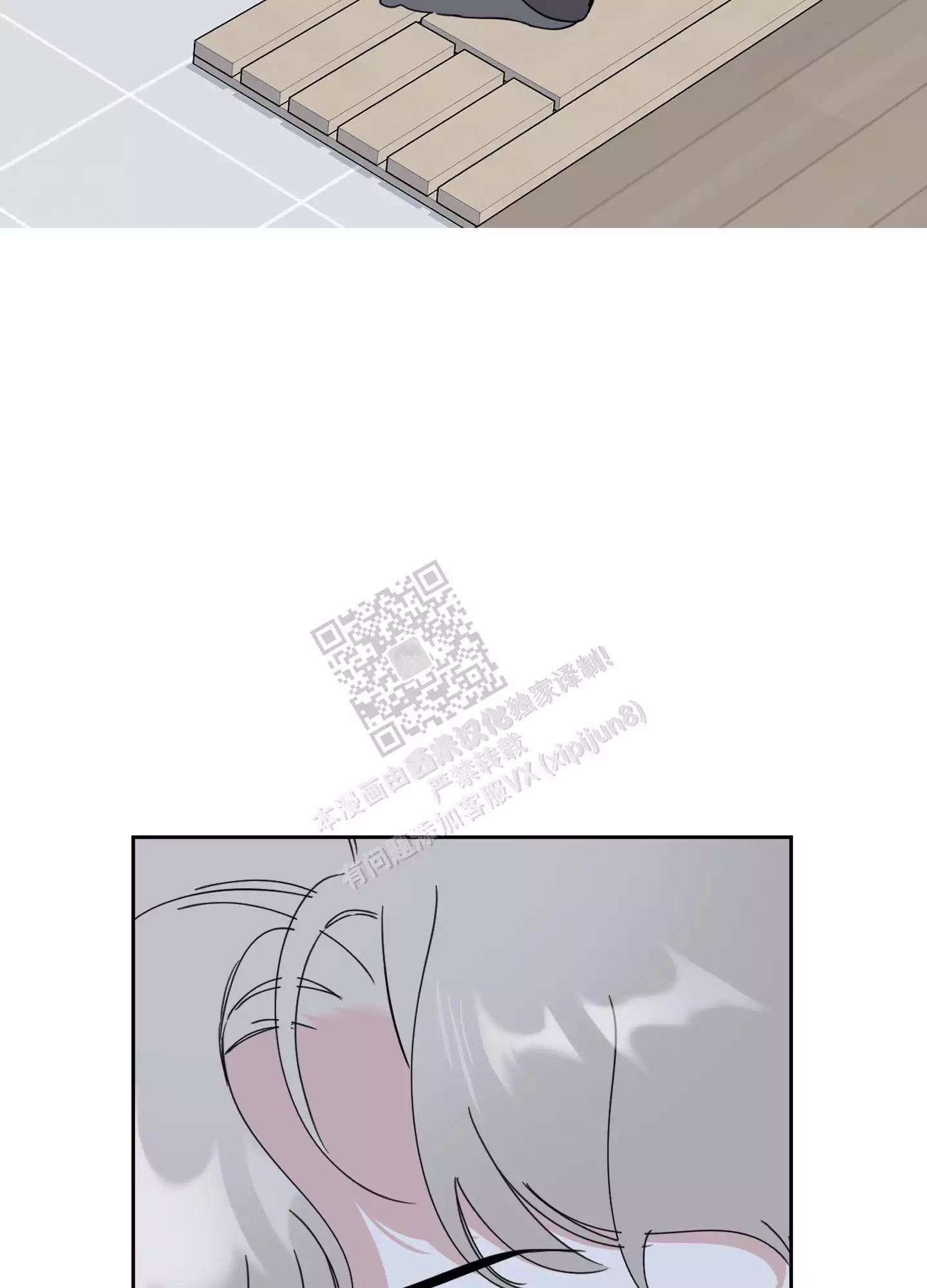 一塌糊涂的爱情 - 第104话 - 第45张图