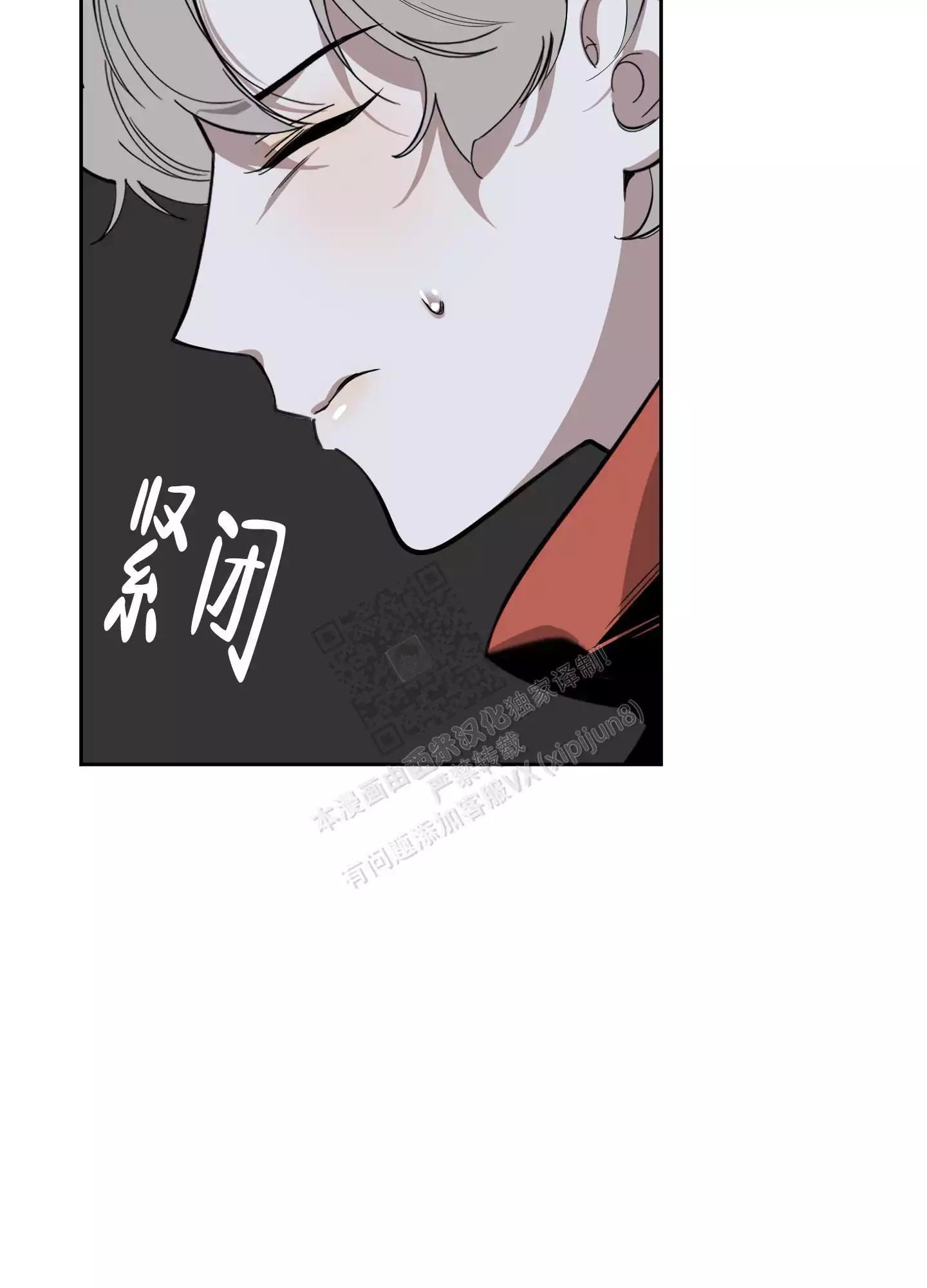 一塌糊涂的爱情 - 第104话 - 第7张图