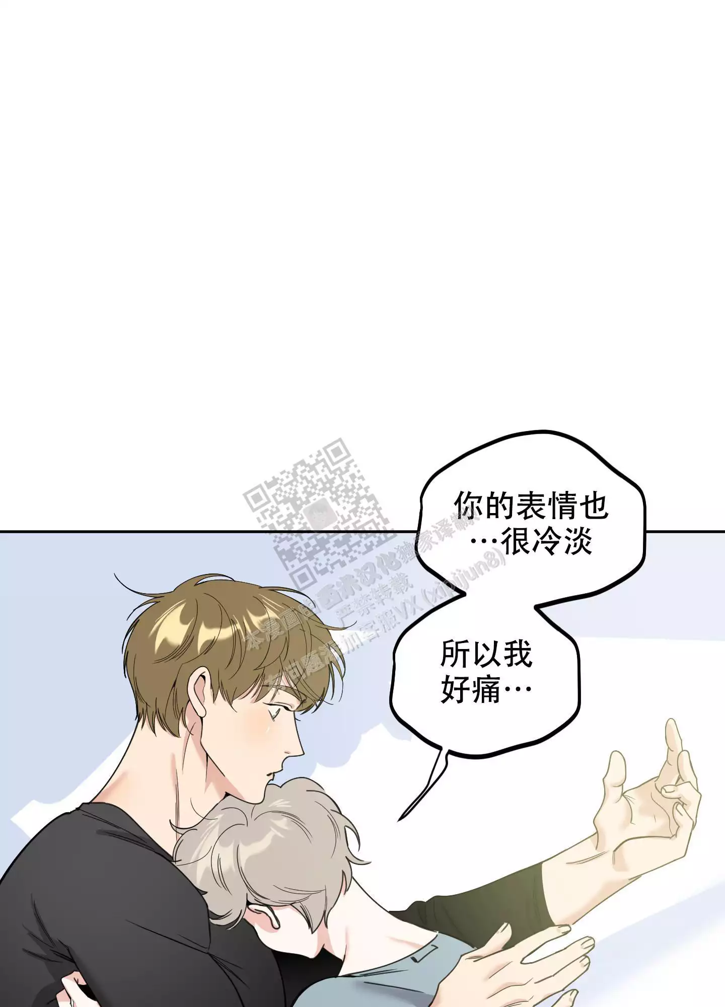 一塌糊涂的爱情 - 第103话 - 第12张图