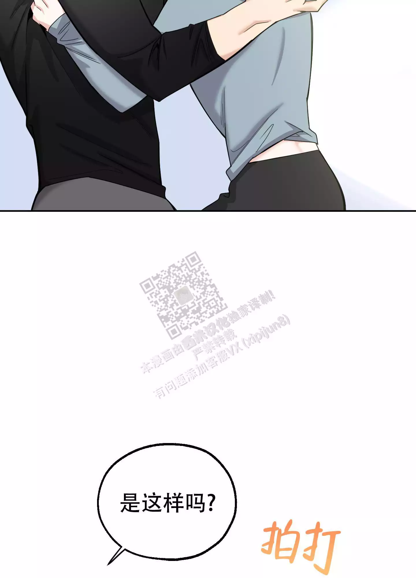 一塌糊涂的爱情 - 第103话 - 第13张图