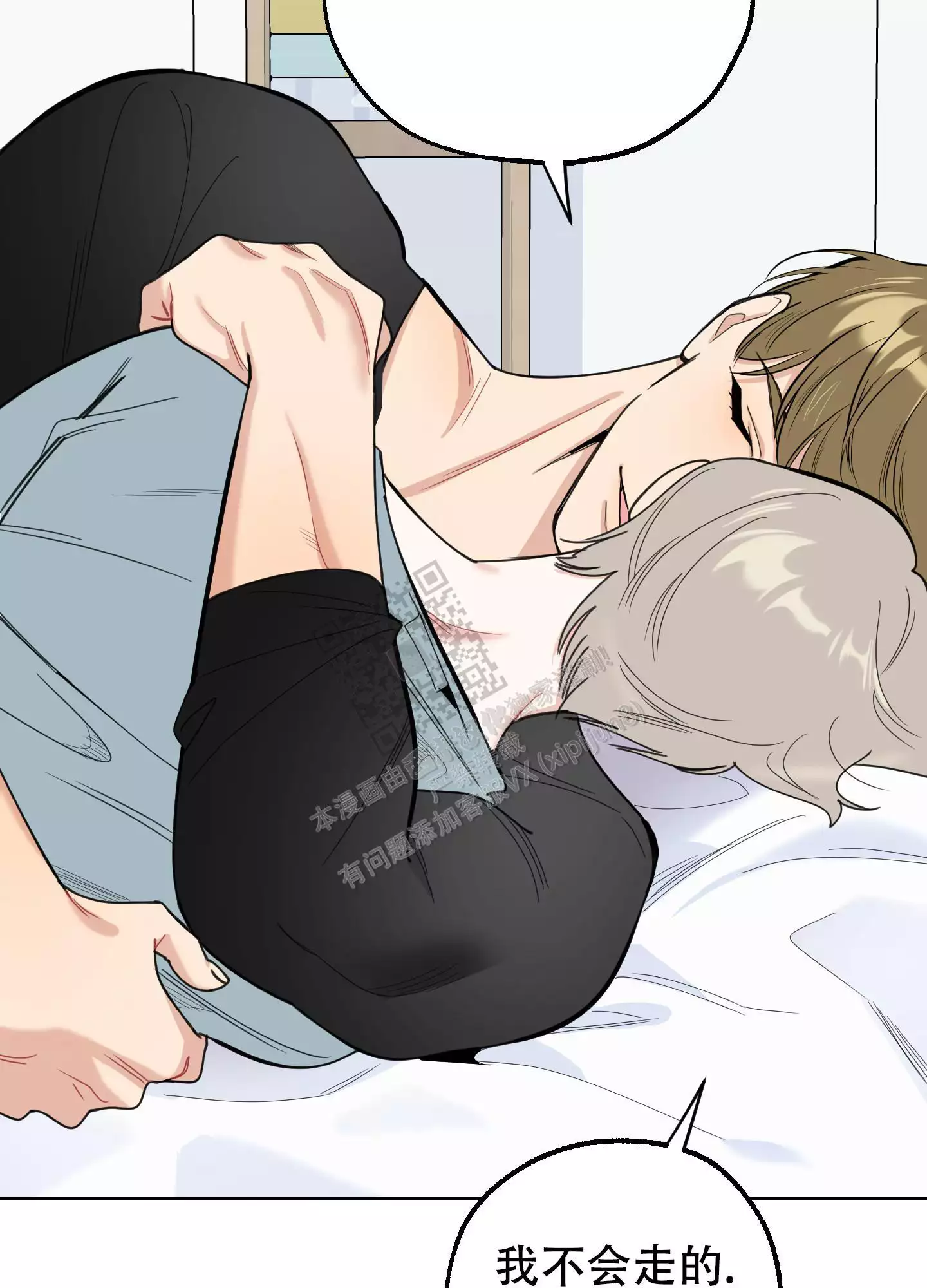 一塌糊涂的爱情 - 第103话 - 第15张图