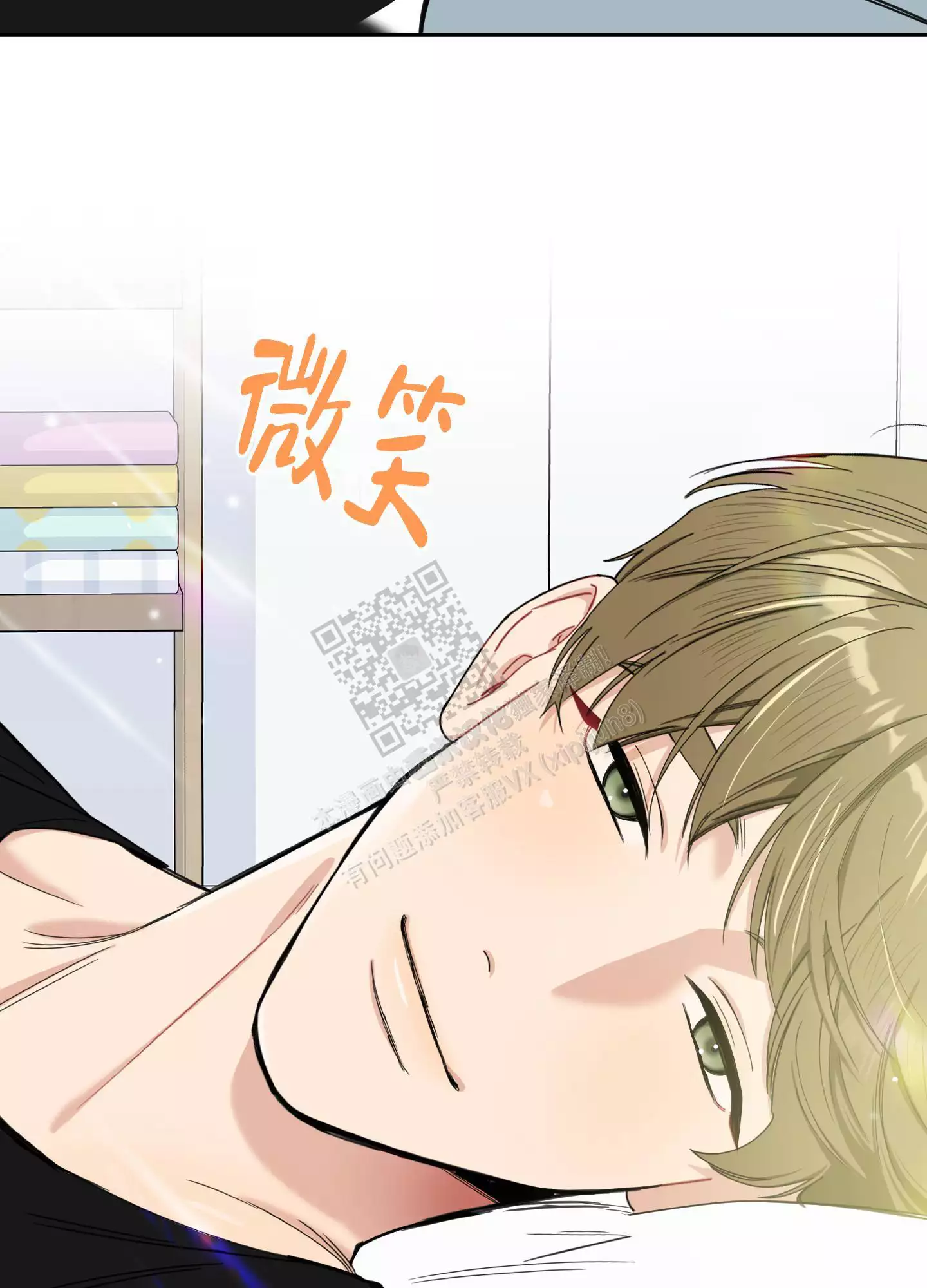 一塌糊涂的爱情 - 第103话 - 第17张图